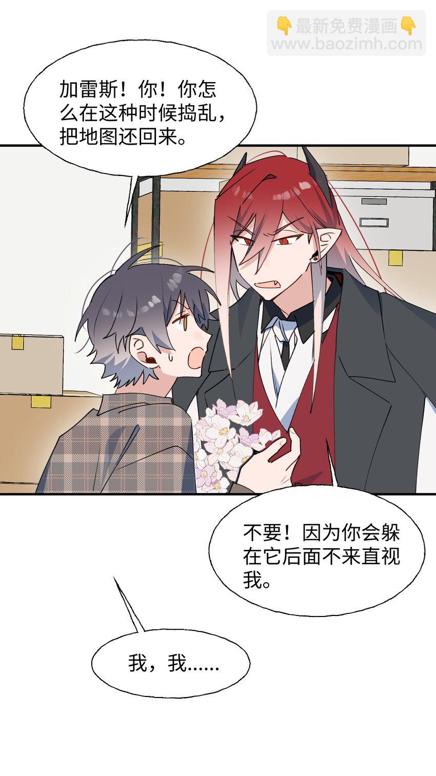 76 不想说再见&hellip;&hellip;(1/2)-第86话