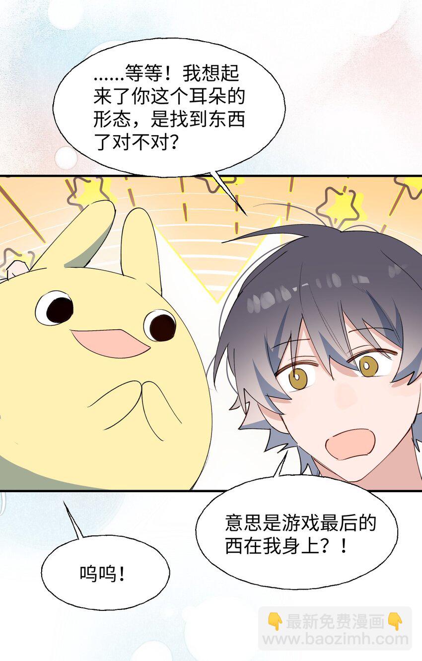 76 不想说再见&hellip;&hellip;(1/2)-第86话