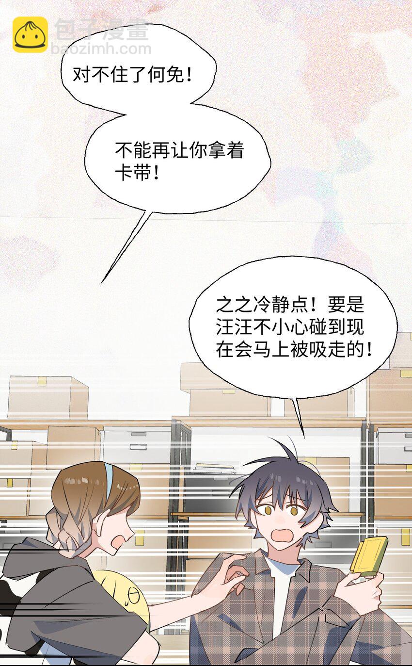 76 不想说再见&hellip;&hellip;(1/2)-第86话