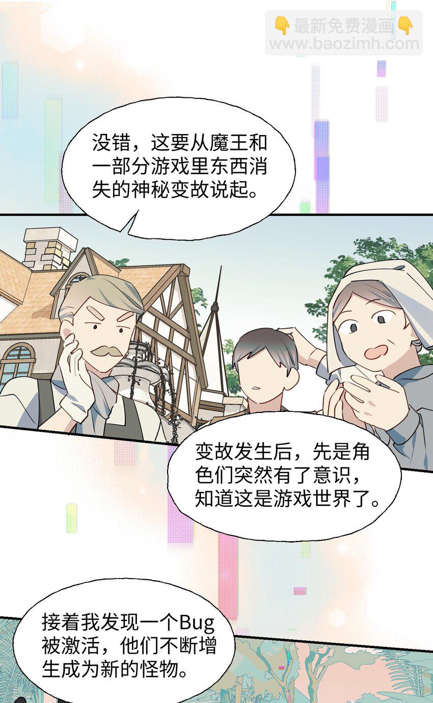 78 情况不太妙&hellip;&hellip;(1/2)-第88话