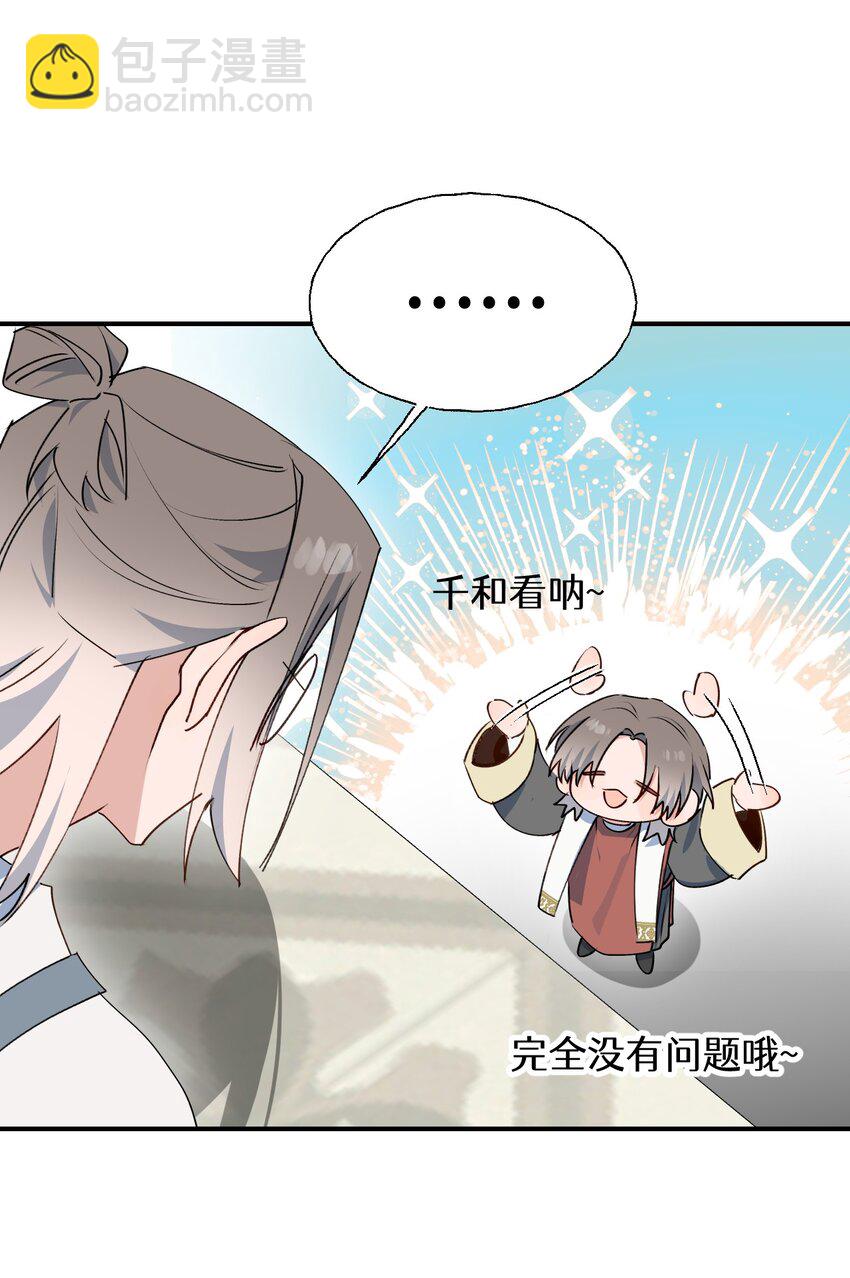 80 我的记忆中永远有你-第90话