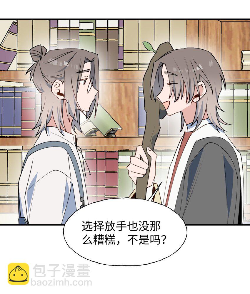 80 我的记忆中永远有你-第90话