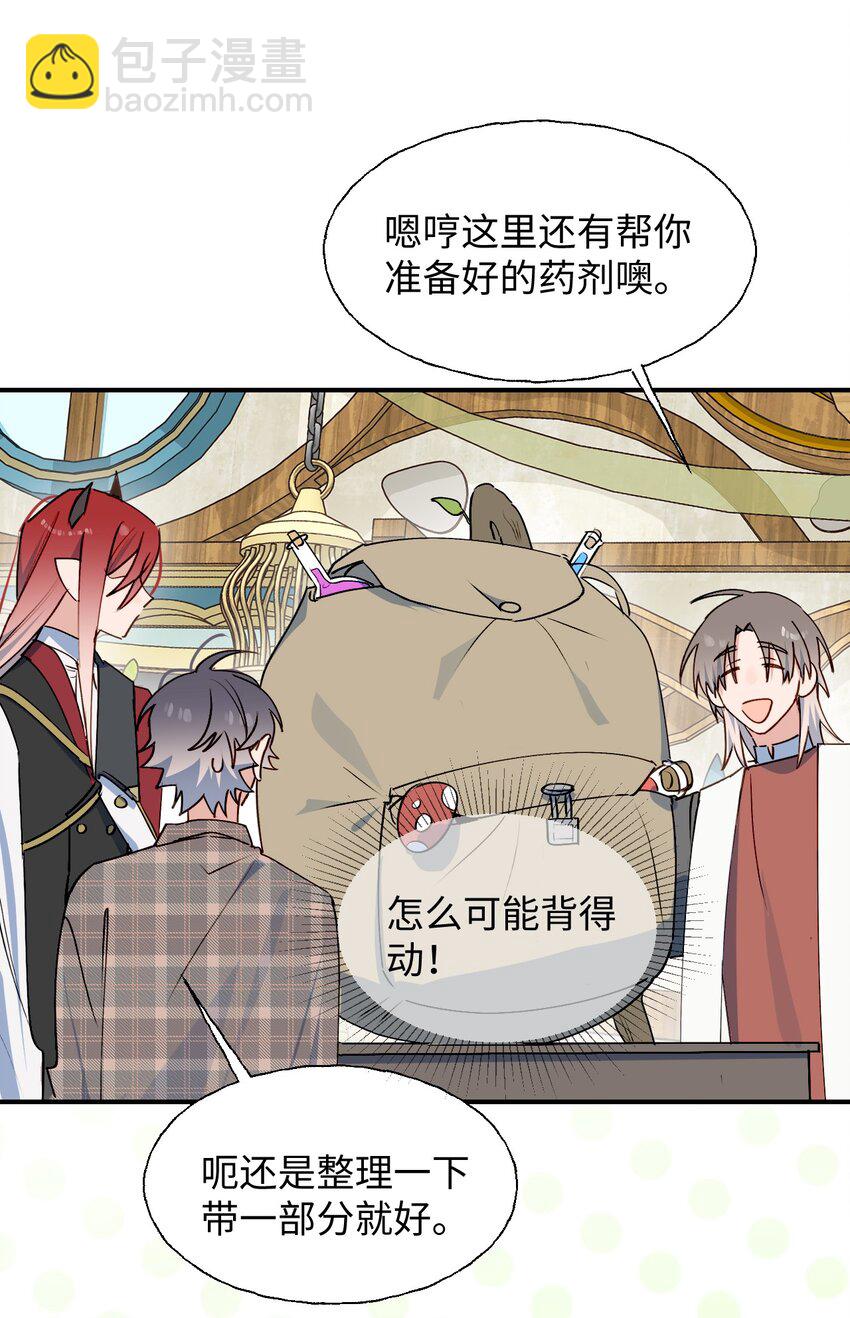 80 我的记忆中永远有你-第90话