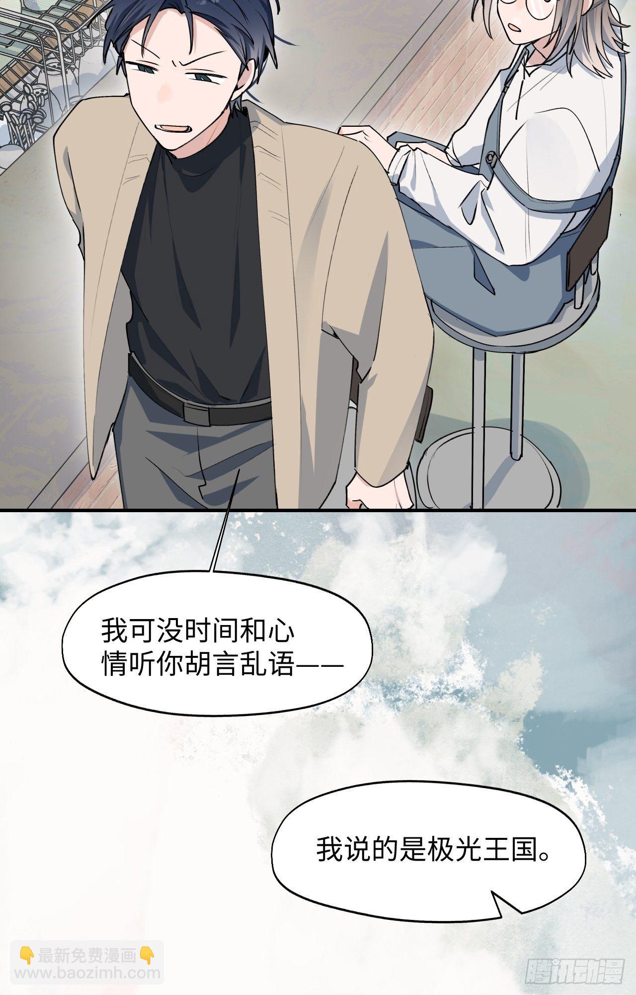 09这是什么情况？！-第10话