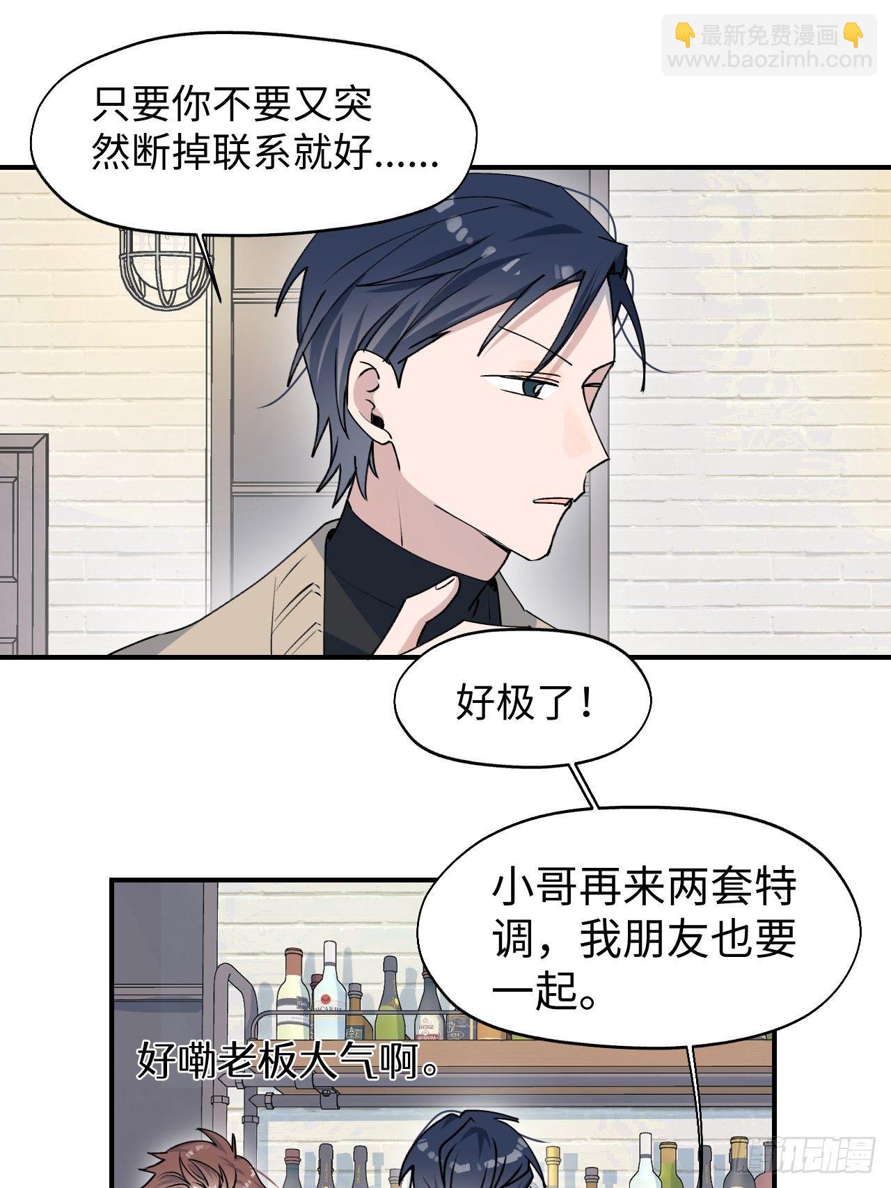 09这是什么情况？！-第10话