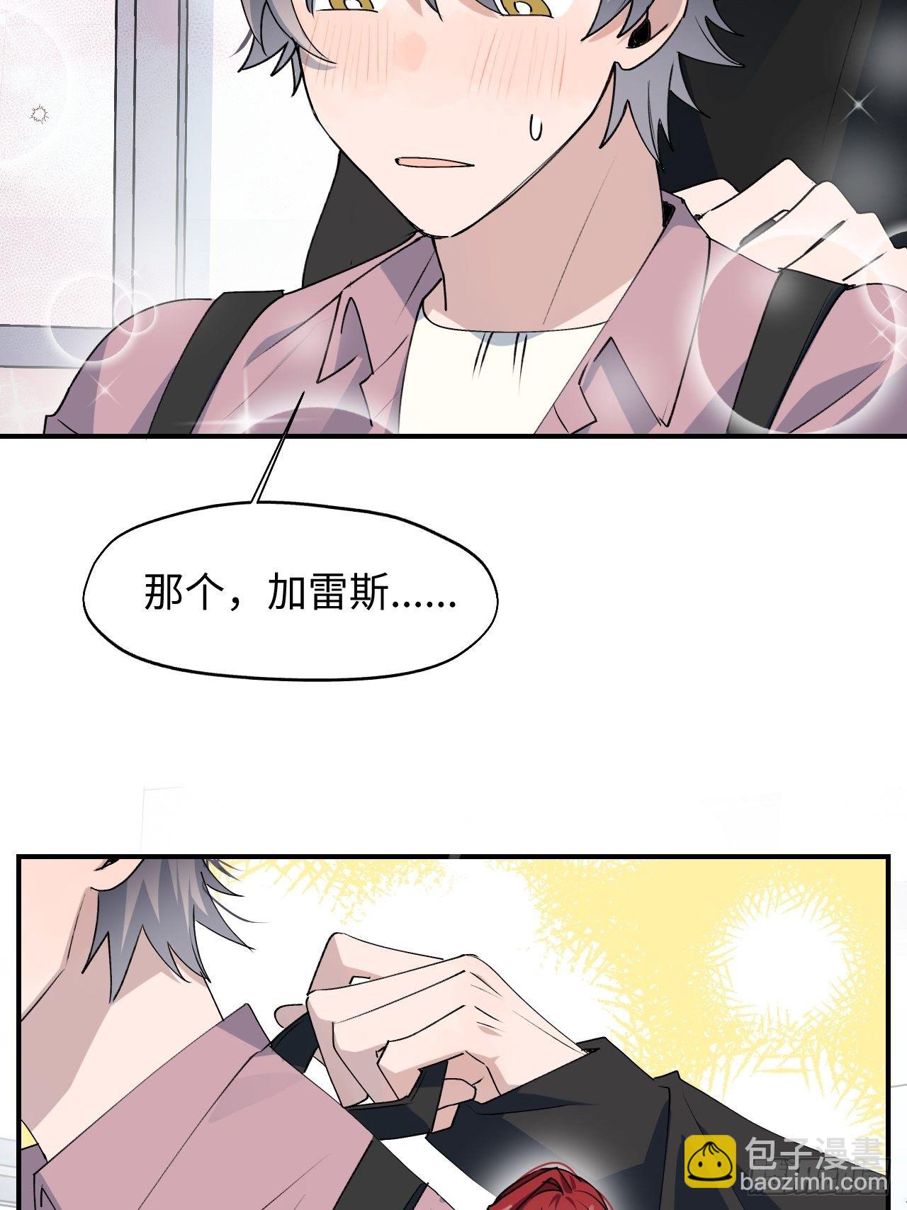 09这是什么情况？！-第10话