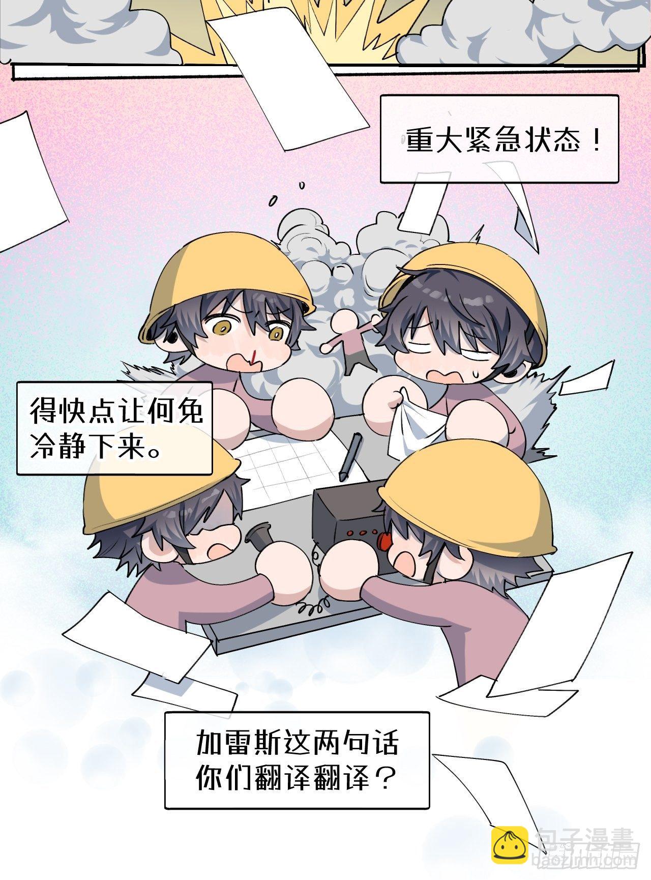 09这是什么情况？！-第10话