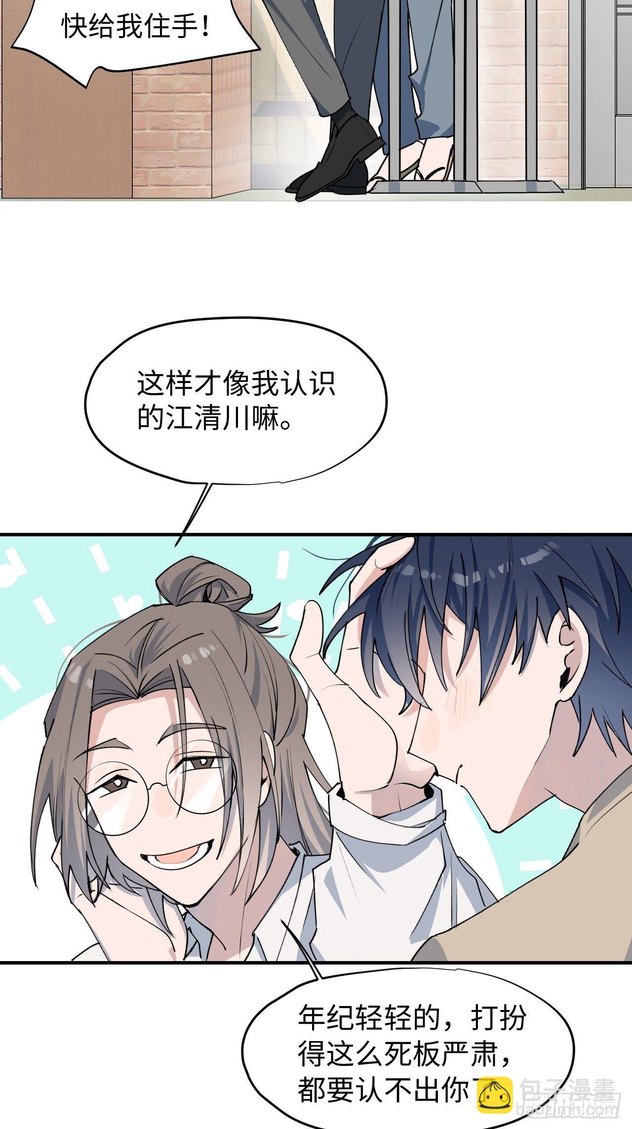09这是什么情况？！-第10话