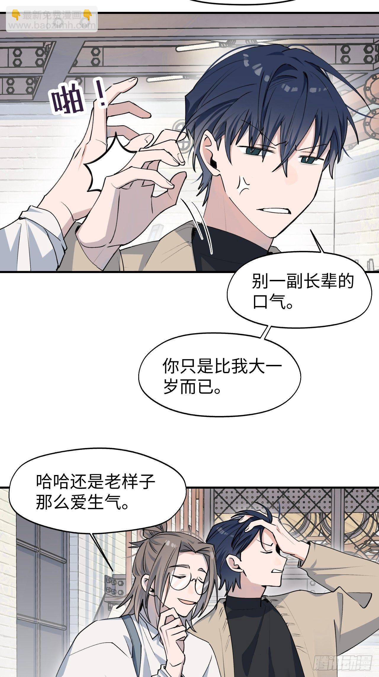09这是什么情况？！-第10话