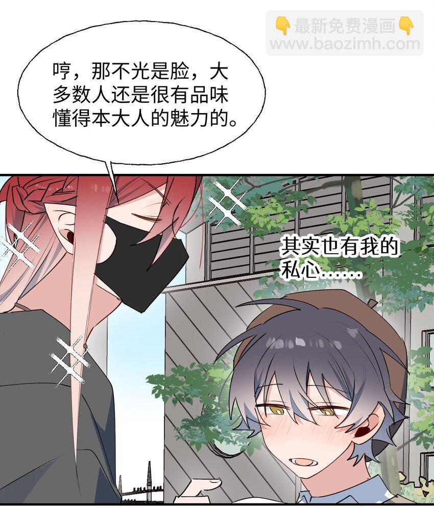番外： 来约会吧！-第92话