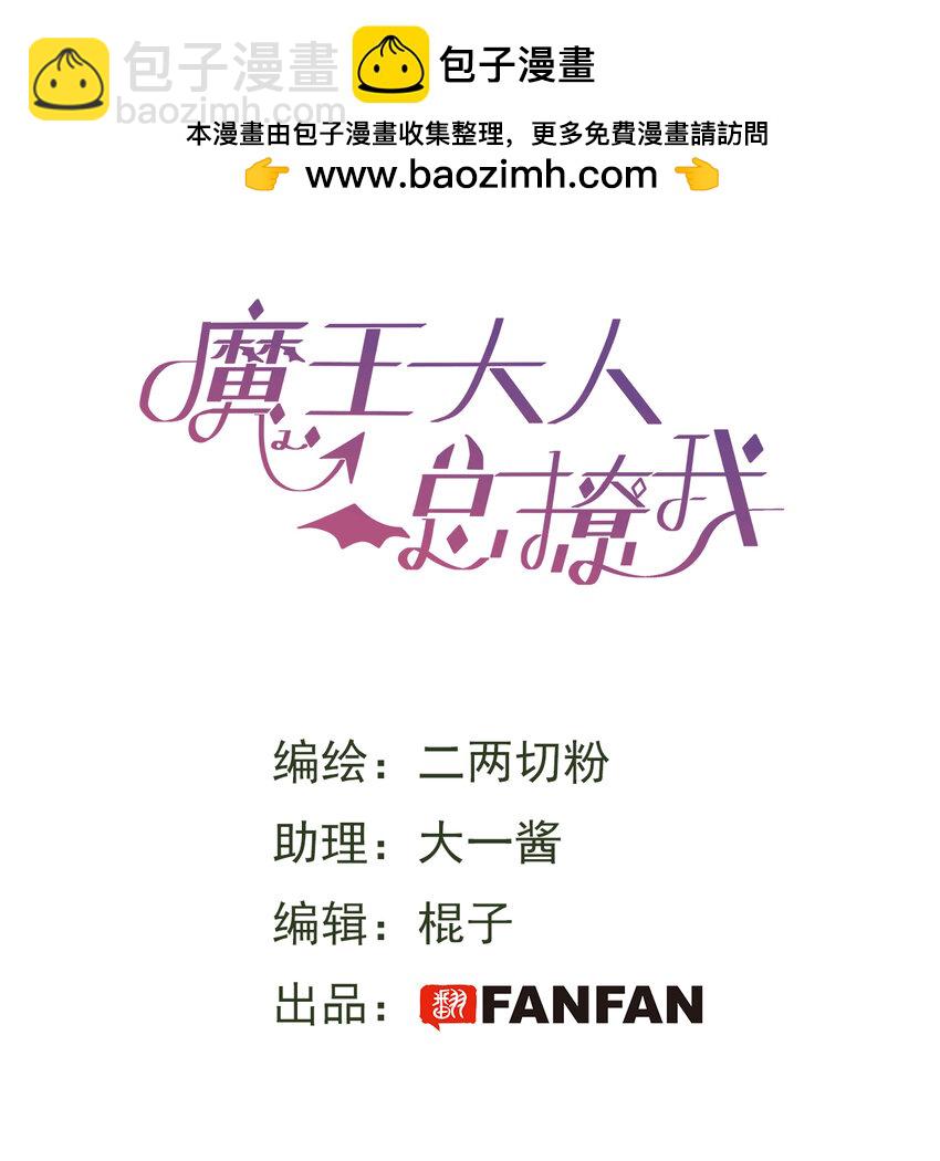番外： 来约会吧！-第92话