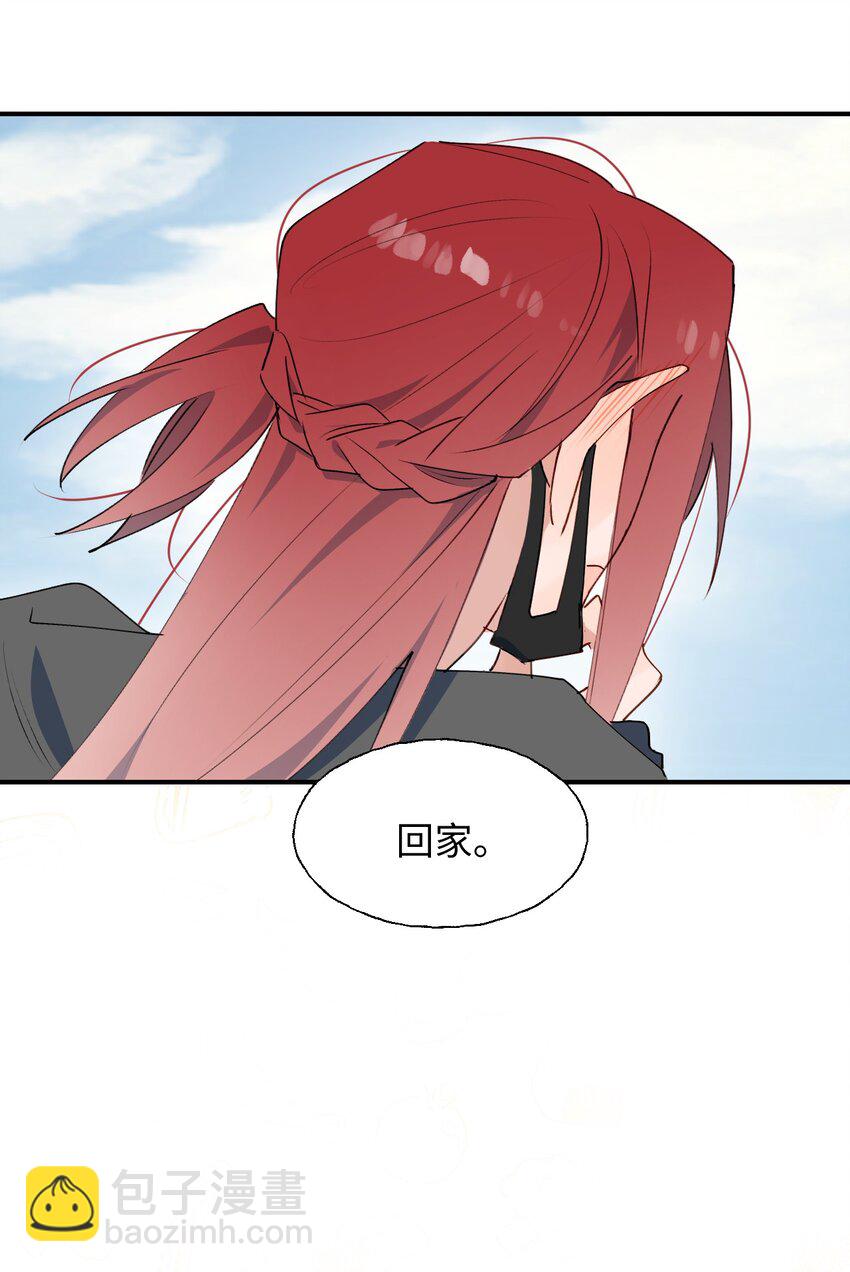 番外： 来约会吧！-第92话
