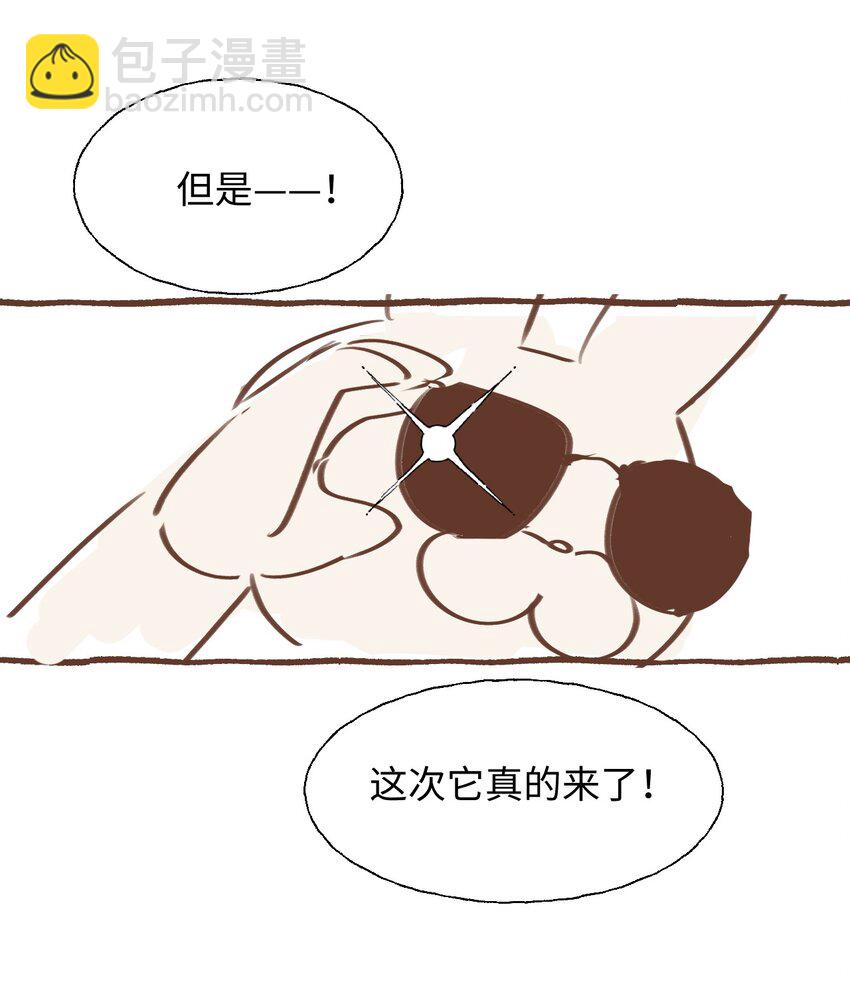 番外： 来约会吧！-第92话