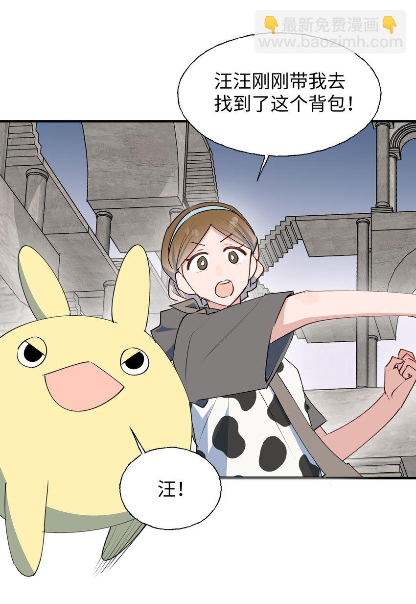 83 坚持住，魔王大人！(1/2)-第94话