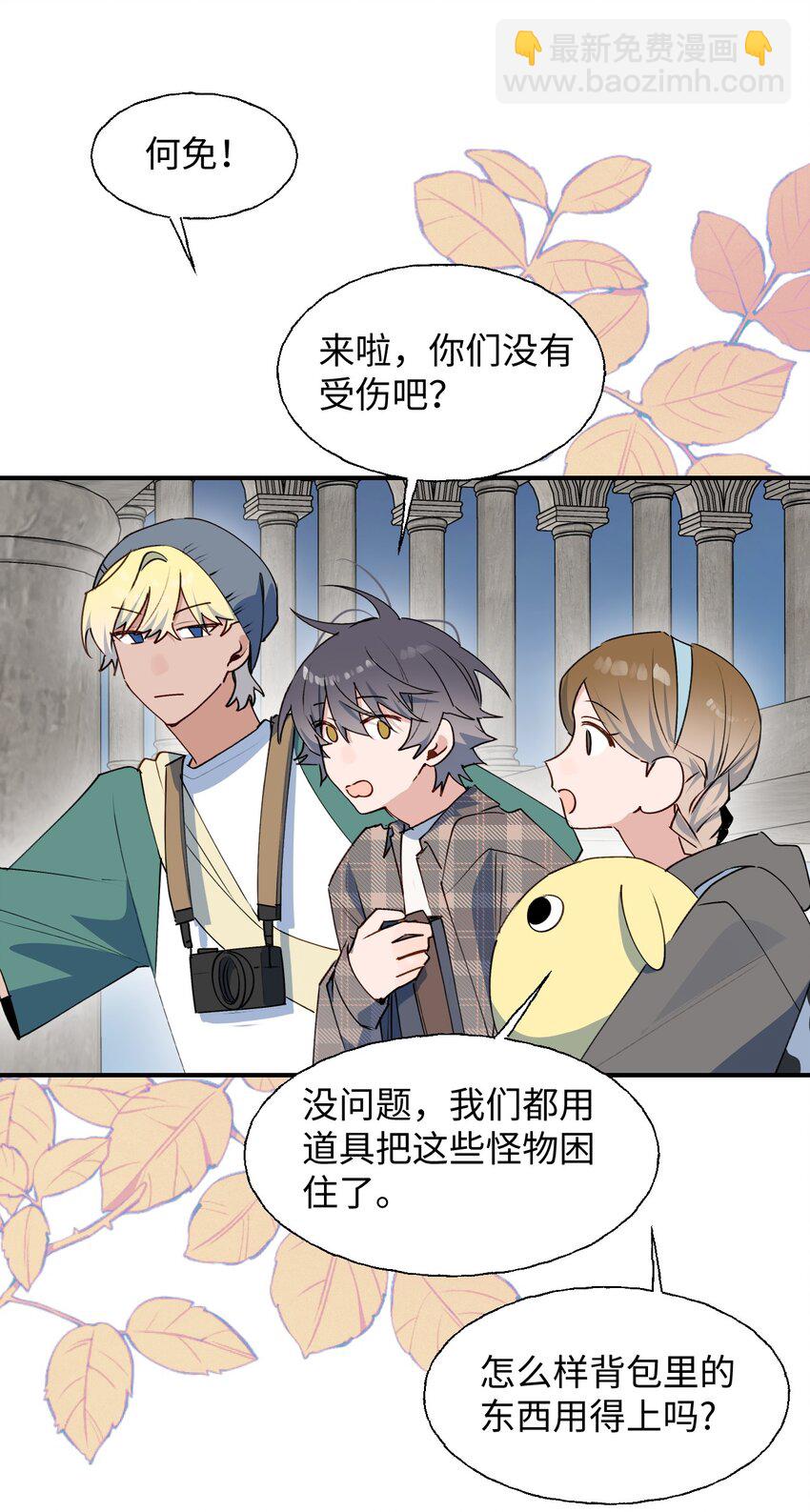 83 坚持住，魔王大人！(1/2)-第94话