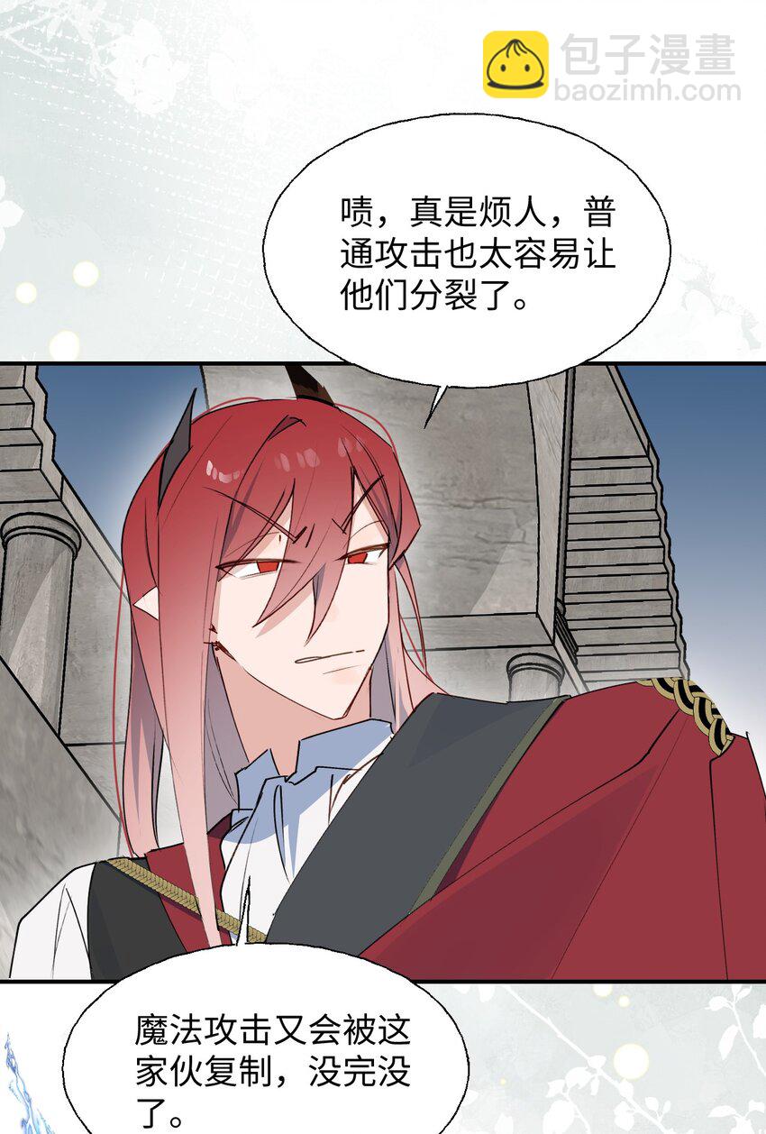 83 坚持住，魔王大人！(1/2)-第94话