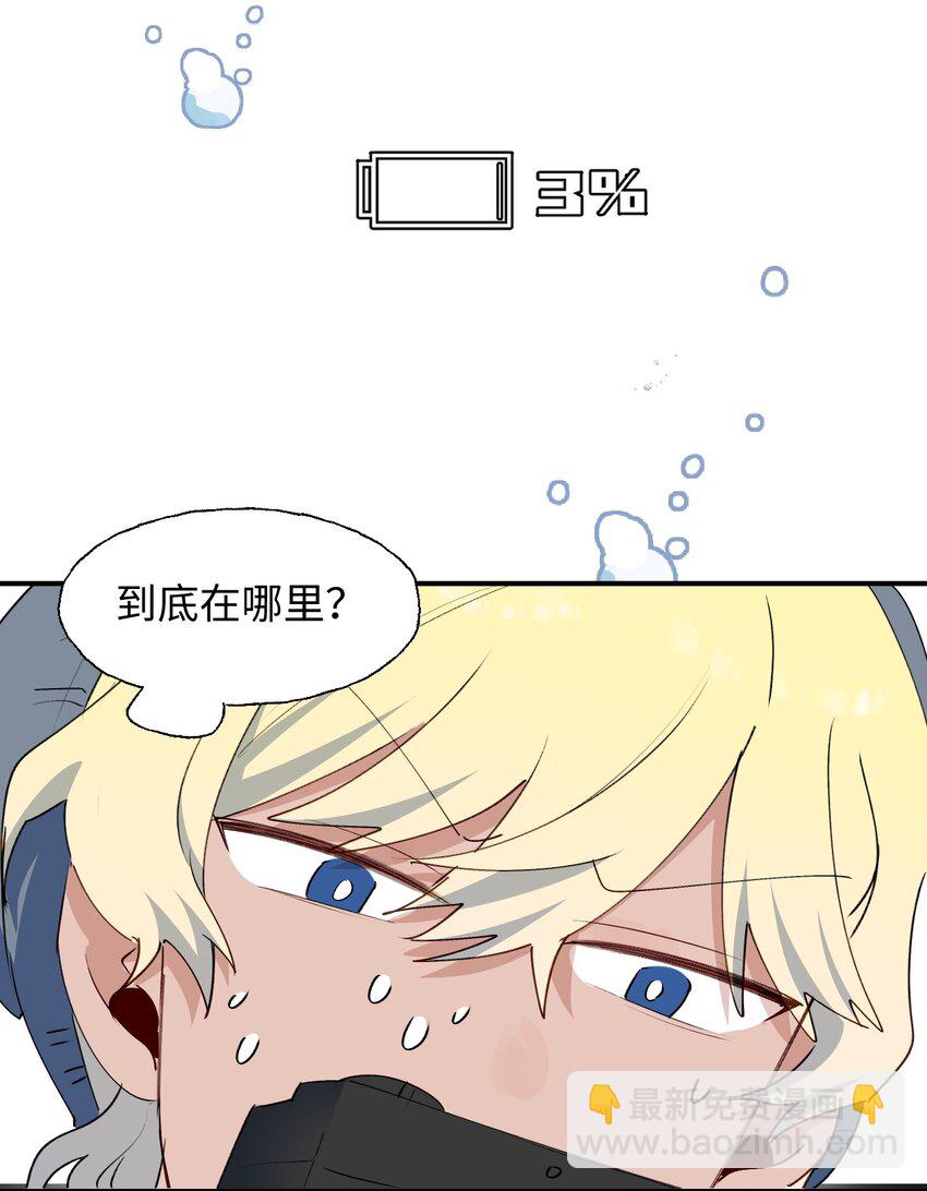 83 坚持住，魔王大人！(1/2)-第94话