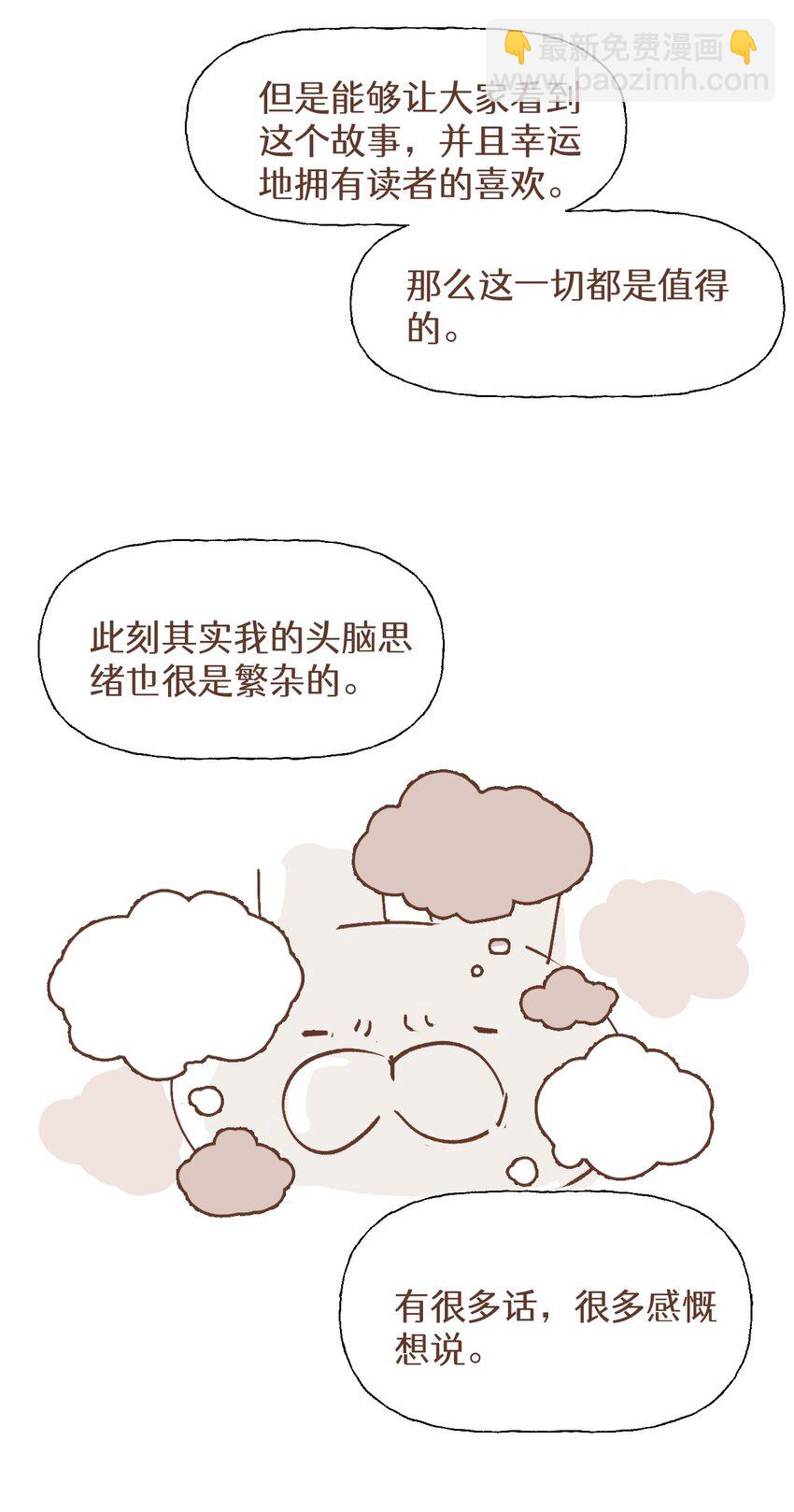 85 最终话：必将再次&hellip;&hellip;(1/2)-第96话