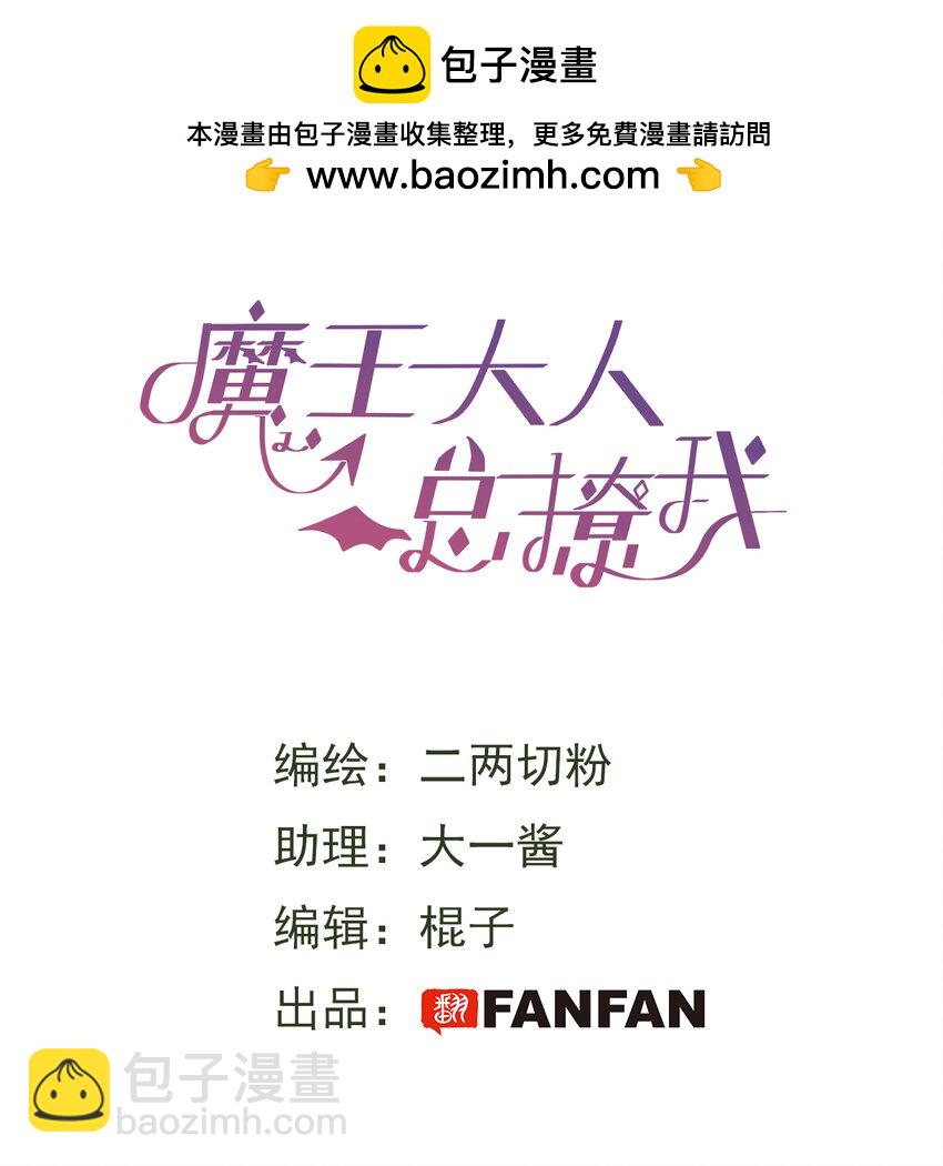 番外： 你，后悔吗？-第98话