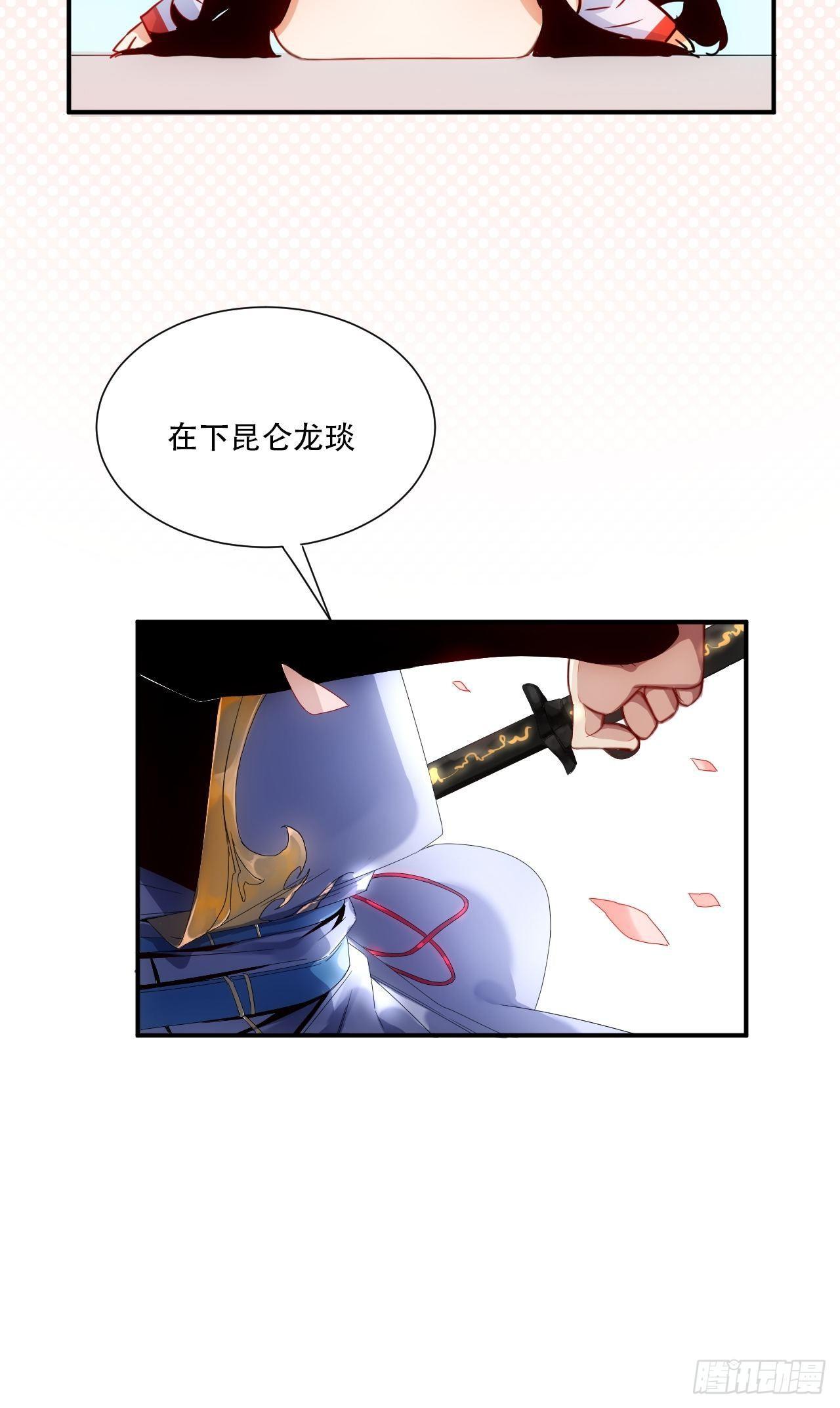 第1话 魔境极北魔尊无道-第2话