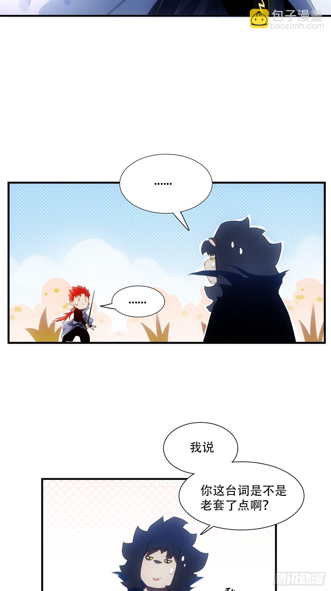 第1话 魔境极北魔尊无道-第2话