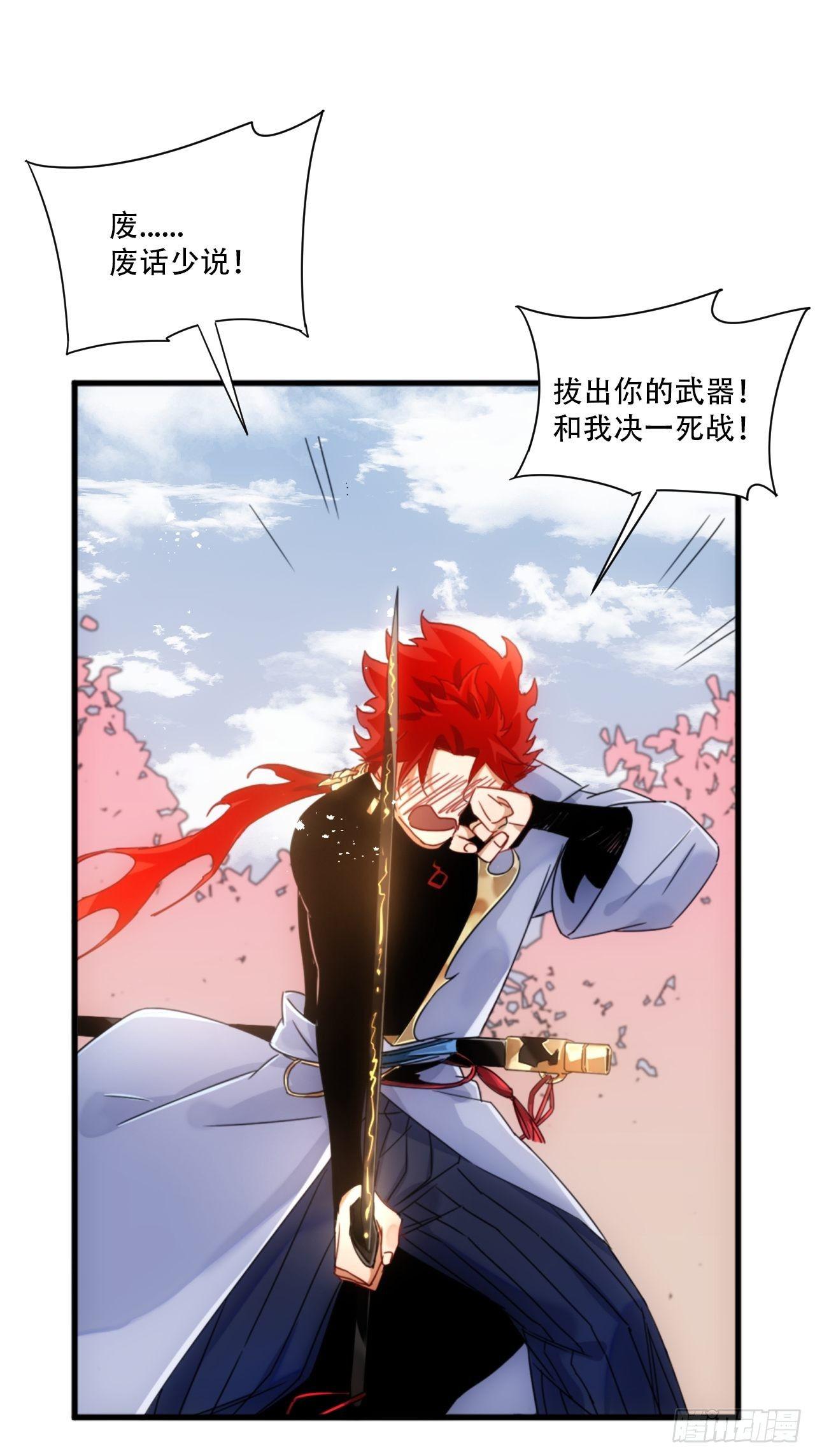 第1话 魔境极北魔尊无道-第2话