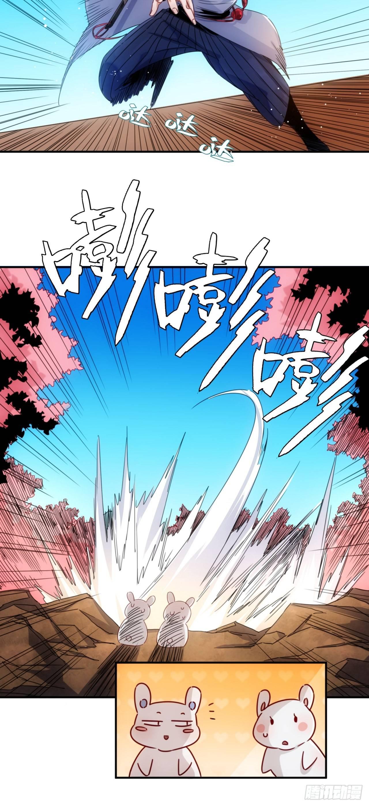 第1话 魔境极北魔尊无道-第2话