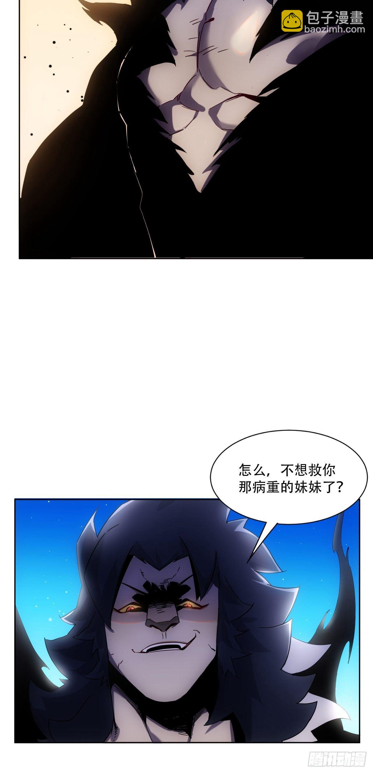第1话 魔境极北魔尊无道-第2话