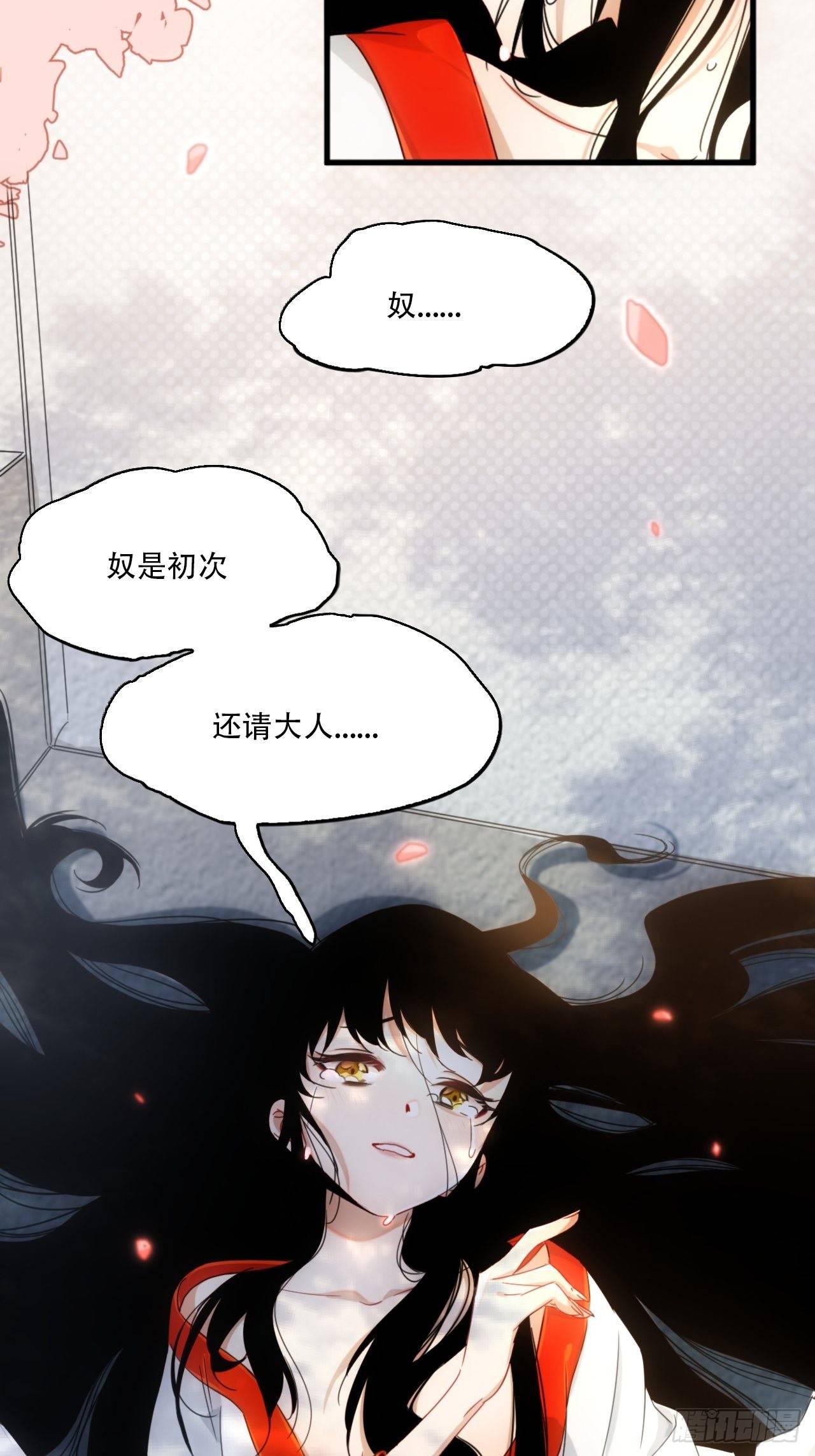 第1话 魔境极北魔尊无道-第2话