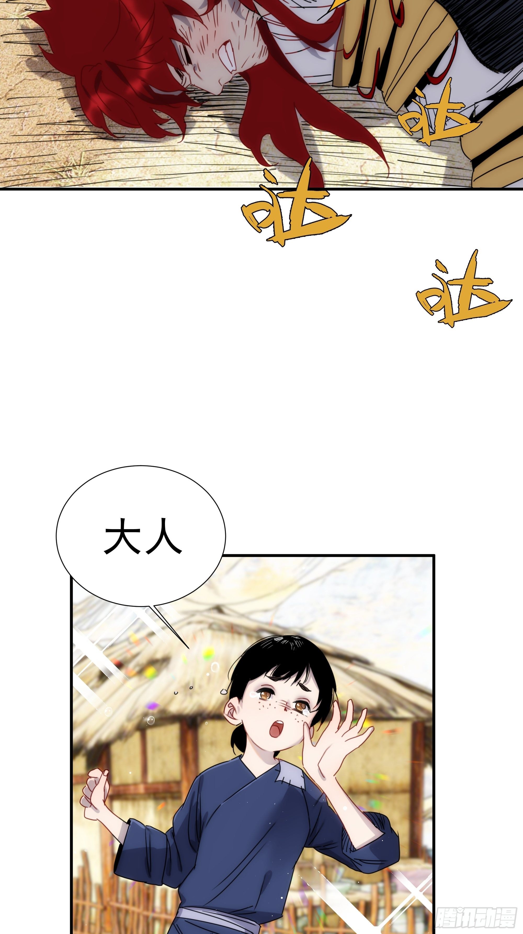 第11话 以身供神(1/2)-第12话