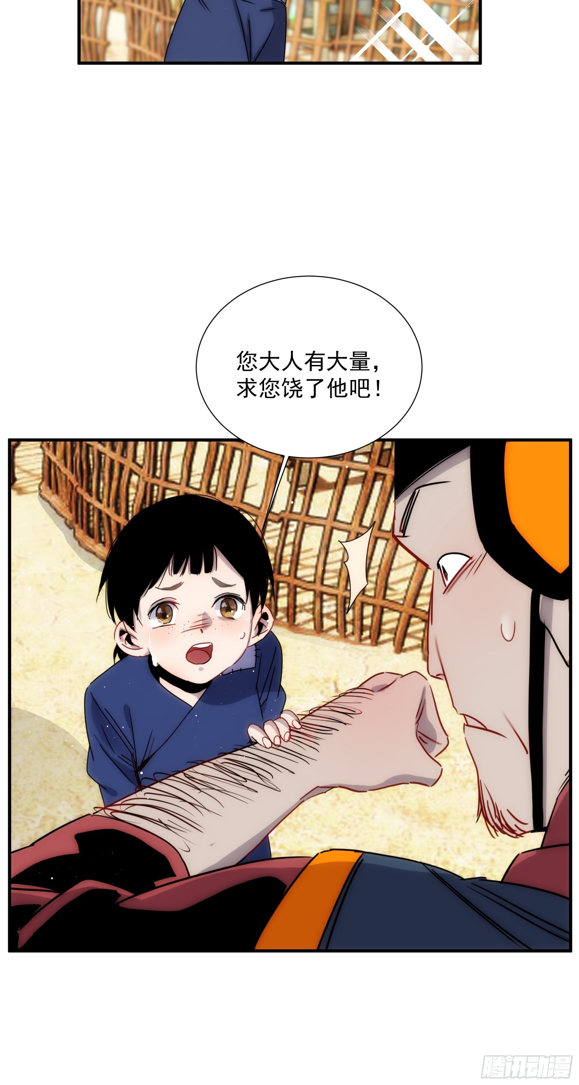 第11话 以身供神(1/2)-第12话