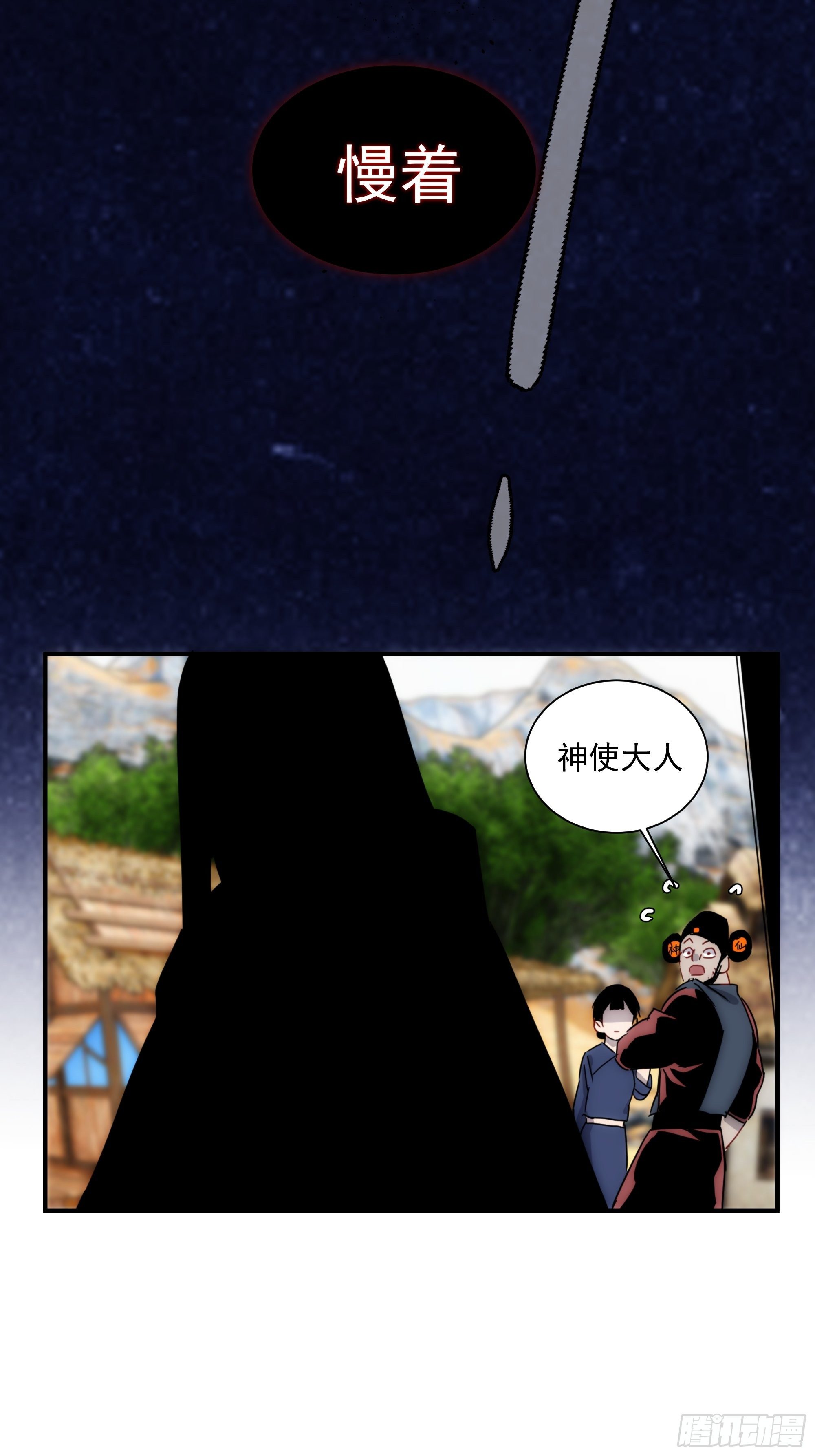第11话 以身供神(1/2)-第12话