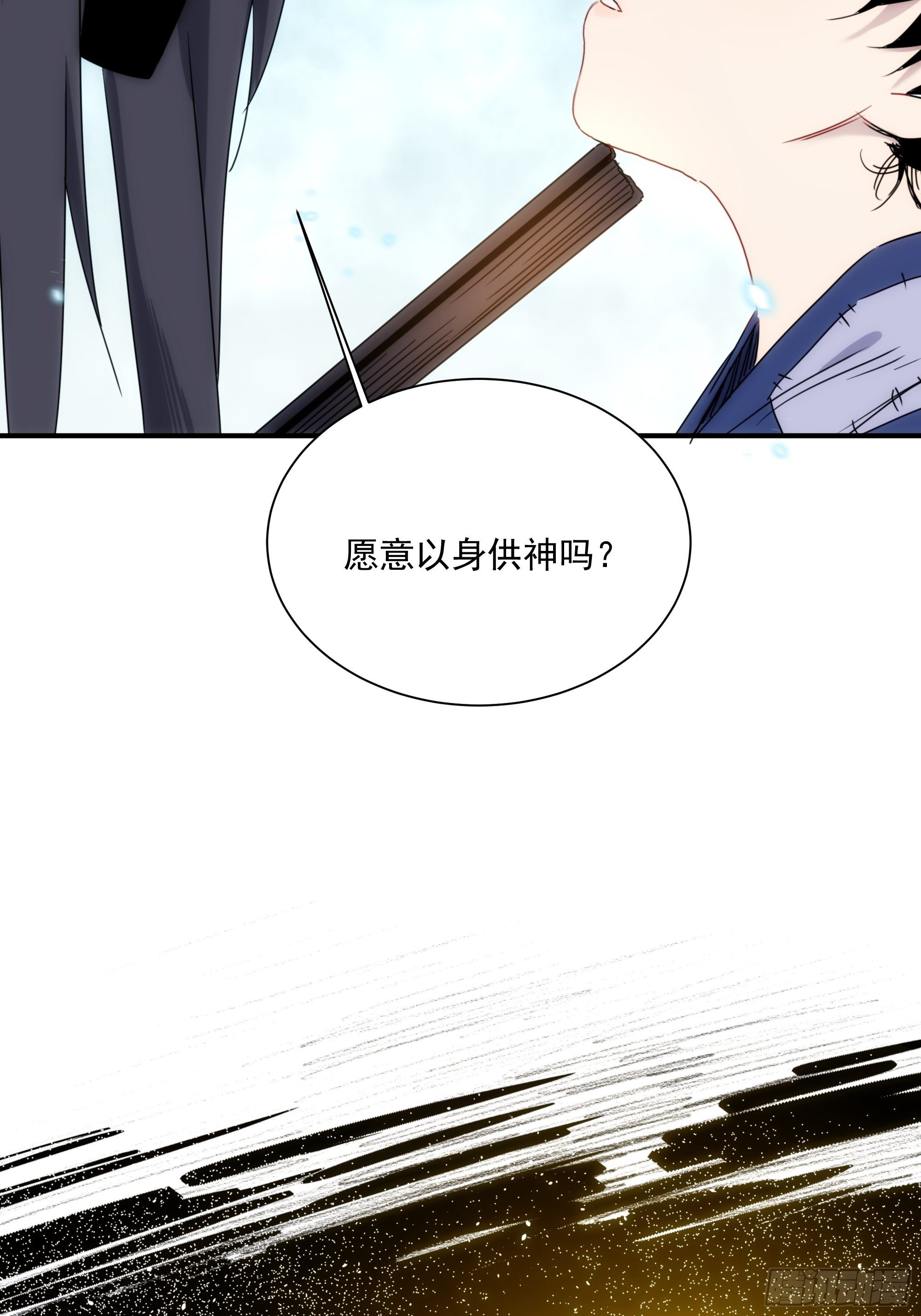 第11话 以身供神(1/2)-第12话