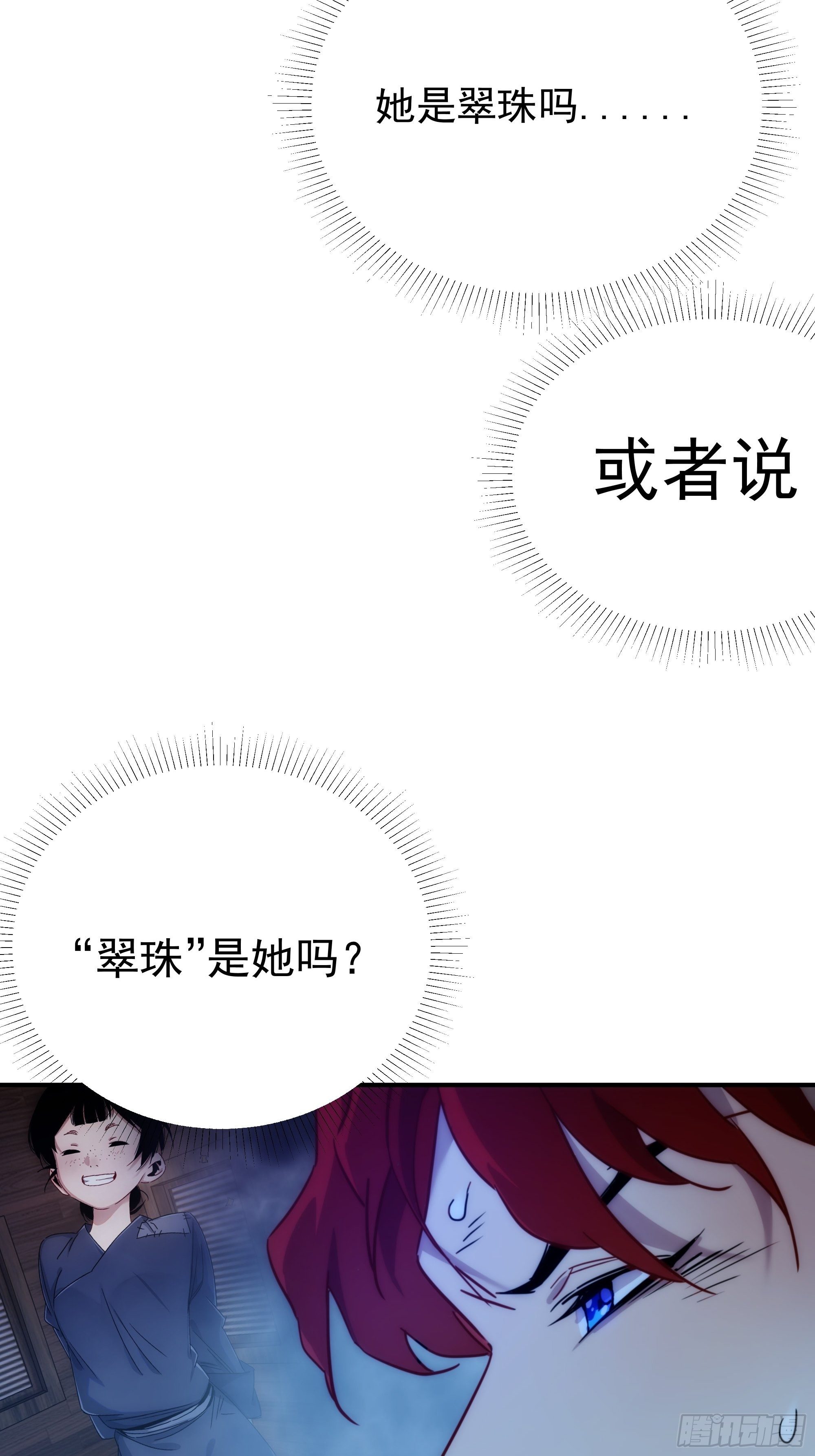 第13话 本神使会好好疼爱你(1/2)-第14话