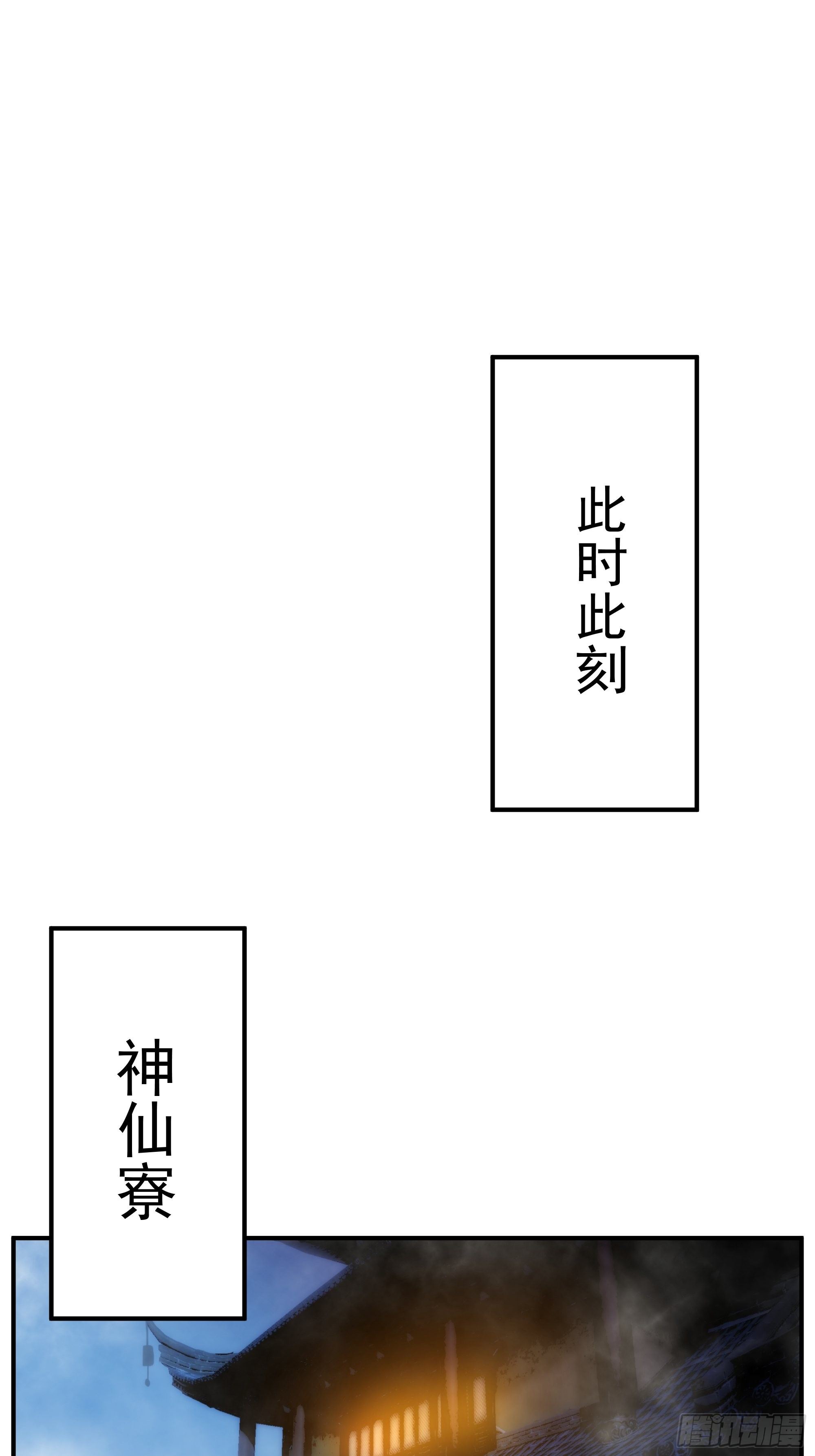 第13话 本神使会好好疼爱你(1/2)-第14话