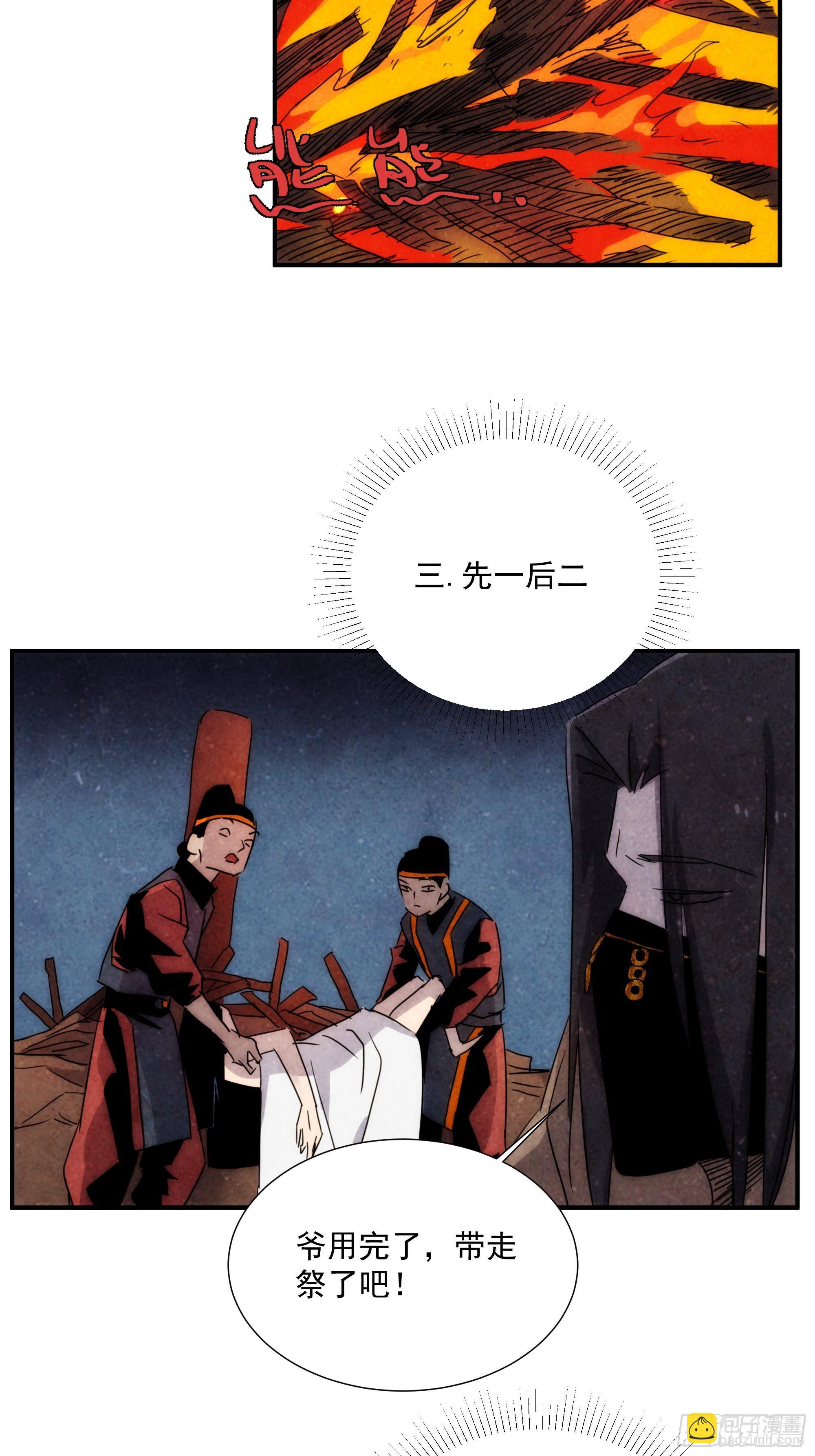 第13话 本神使会好好疼爱你(1/2)-第14话