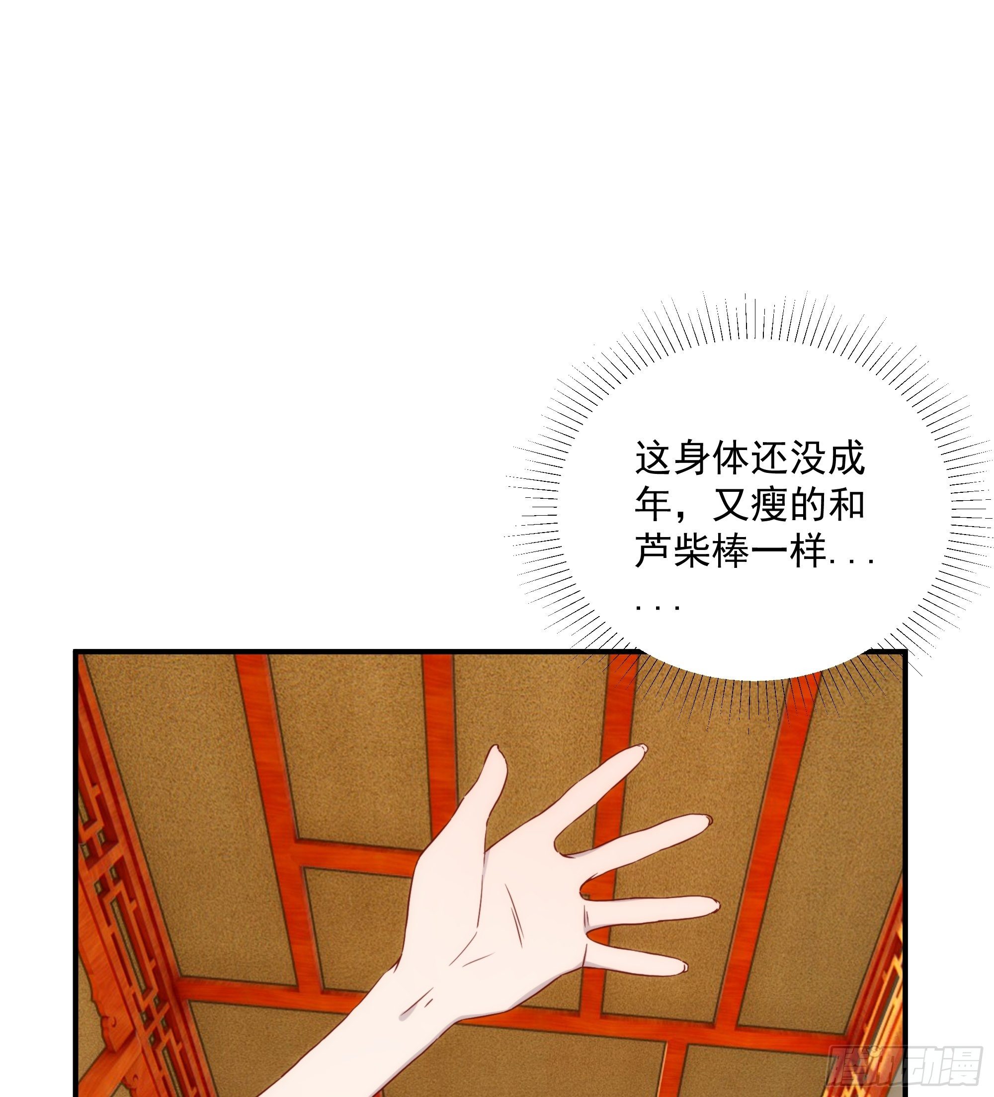 第13话 本神使会好好疼爱你(1/2)-第14话