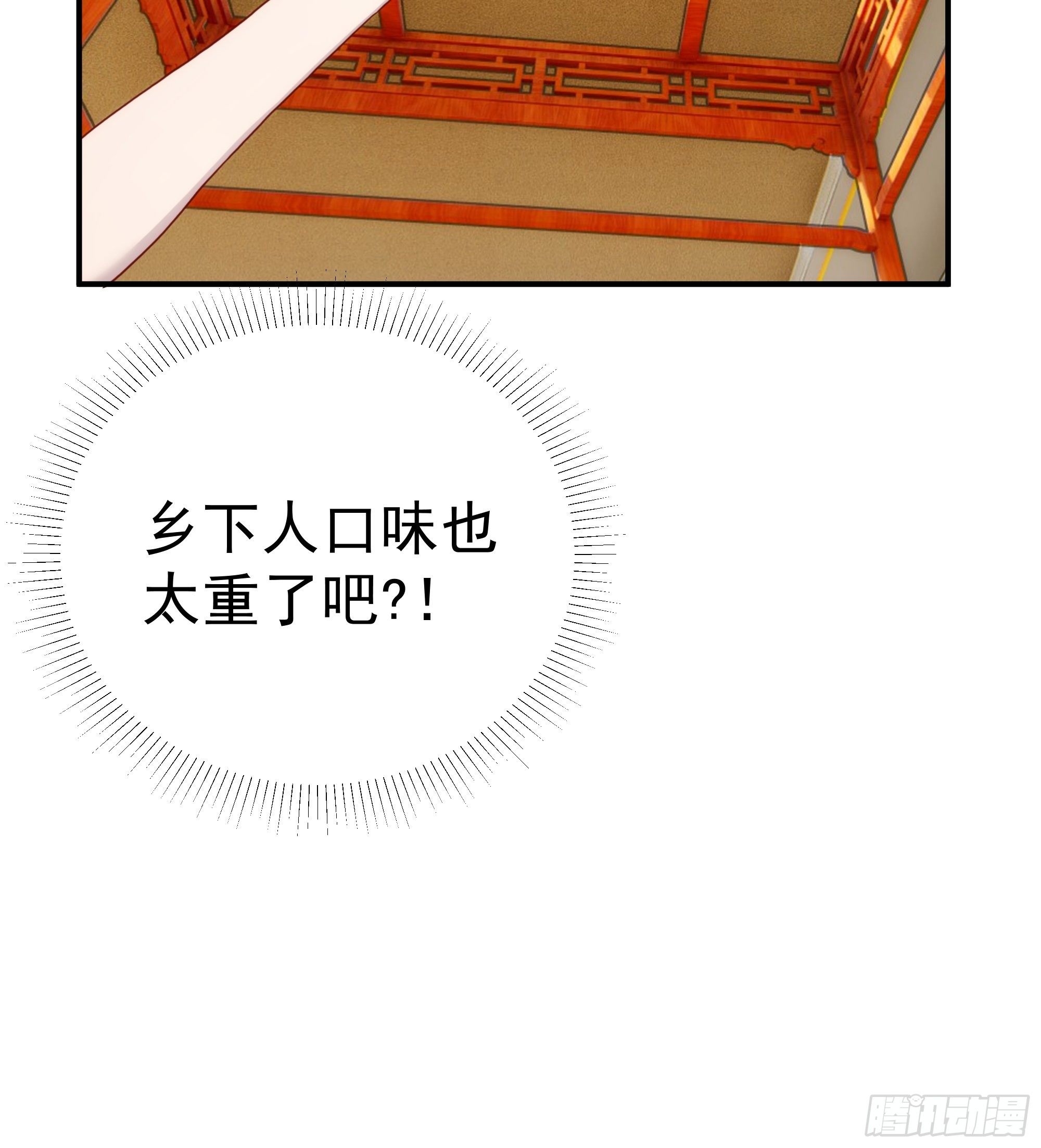 第13话 本神使会好好疼爱你(1/2)-第14话