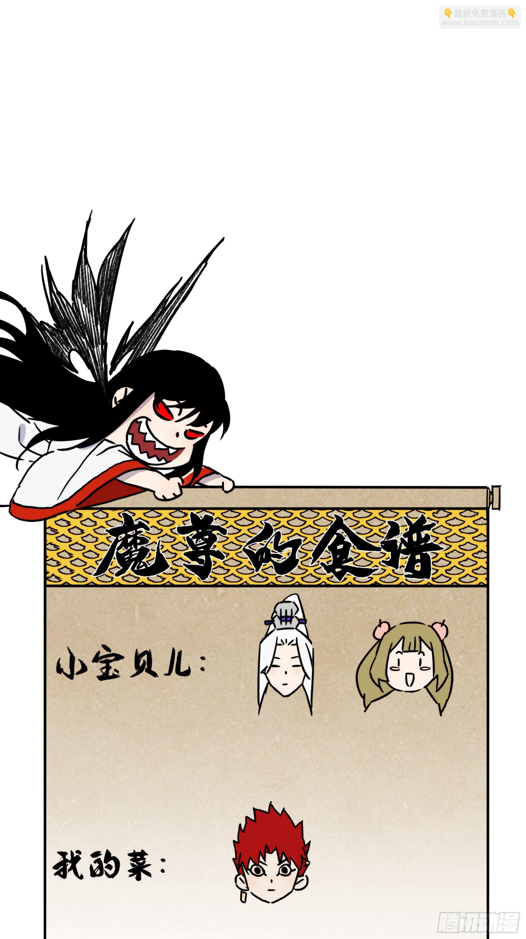 第13话 本神使会好好疼爱你(1/2)-第14话