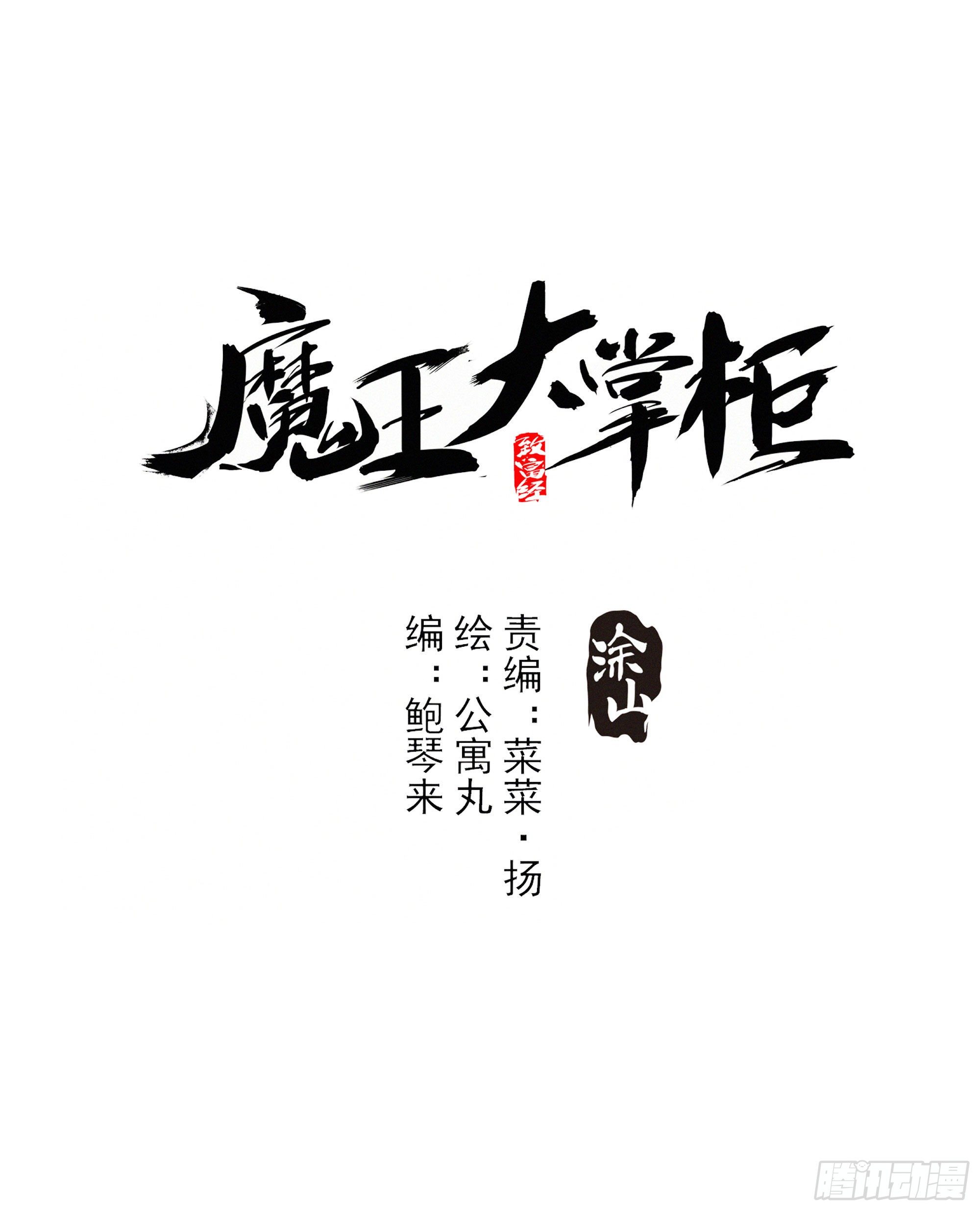 第17话 血池地狱(1/2)-第18话