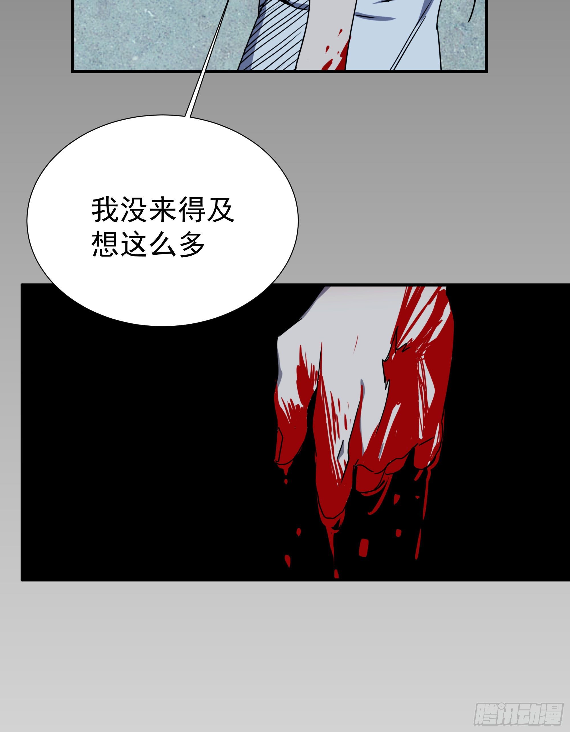 第17话 血池地狱(1/2)-第18话