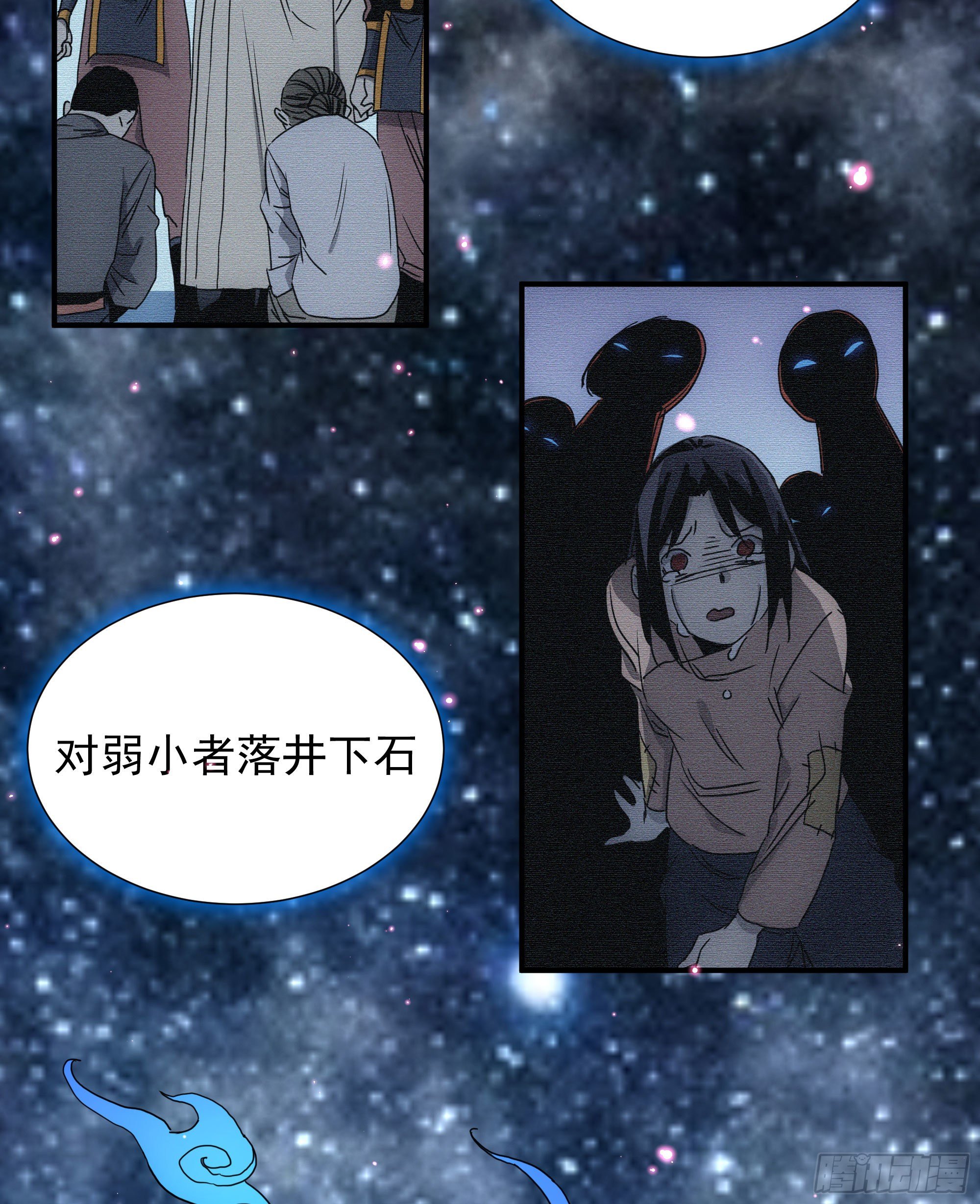 第17话 血池地狱(1/2)-第18话