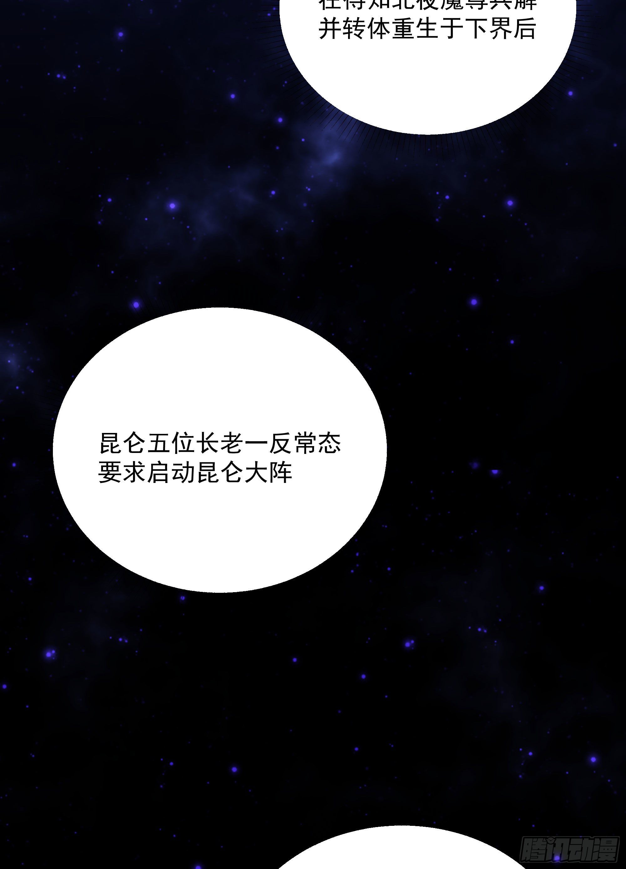 第19话（上） 天下之主-第20话