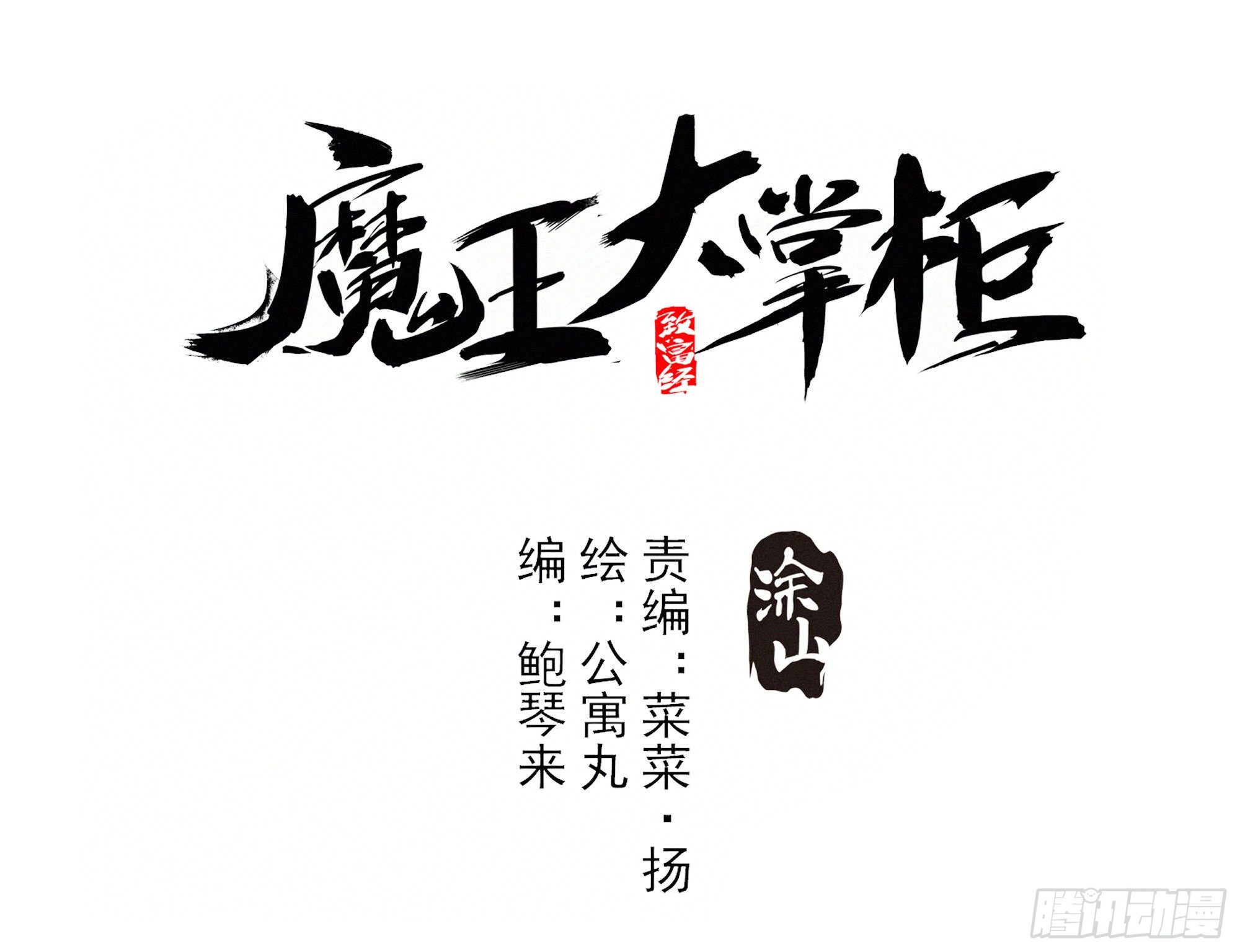 第20话 大步跨时代(1/2)-第22话