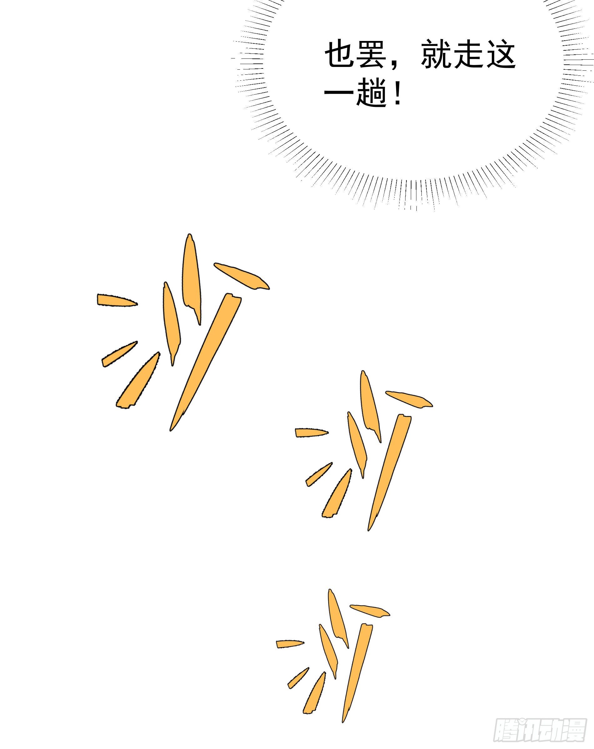 第21话（下） 五险一金(1/2)-第24话