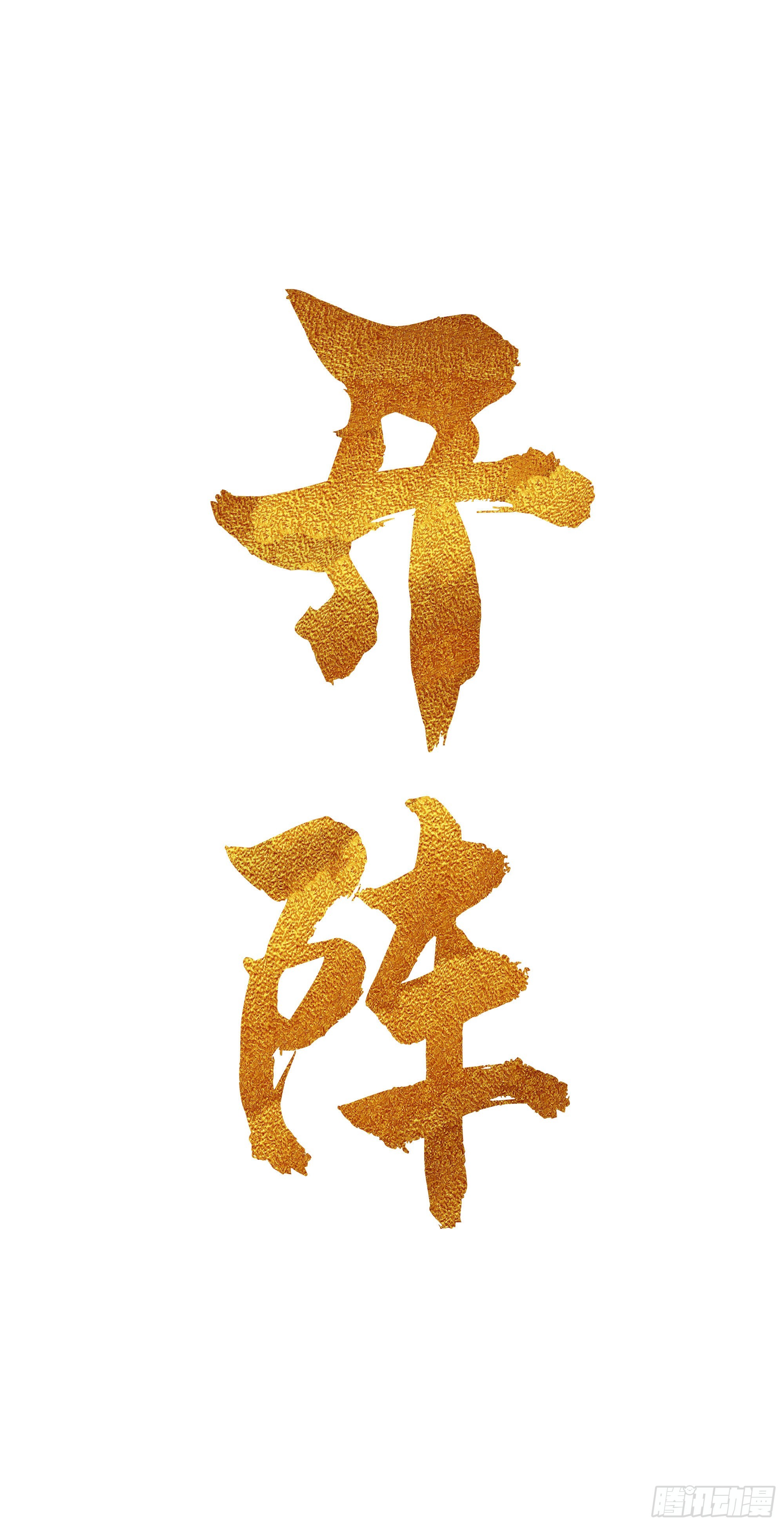 第23话（上）世界的末日-第28话