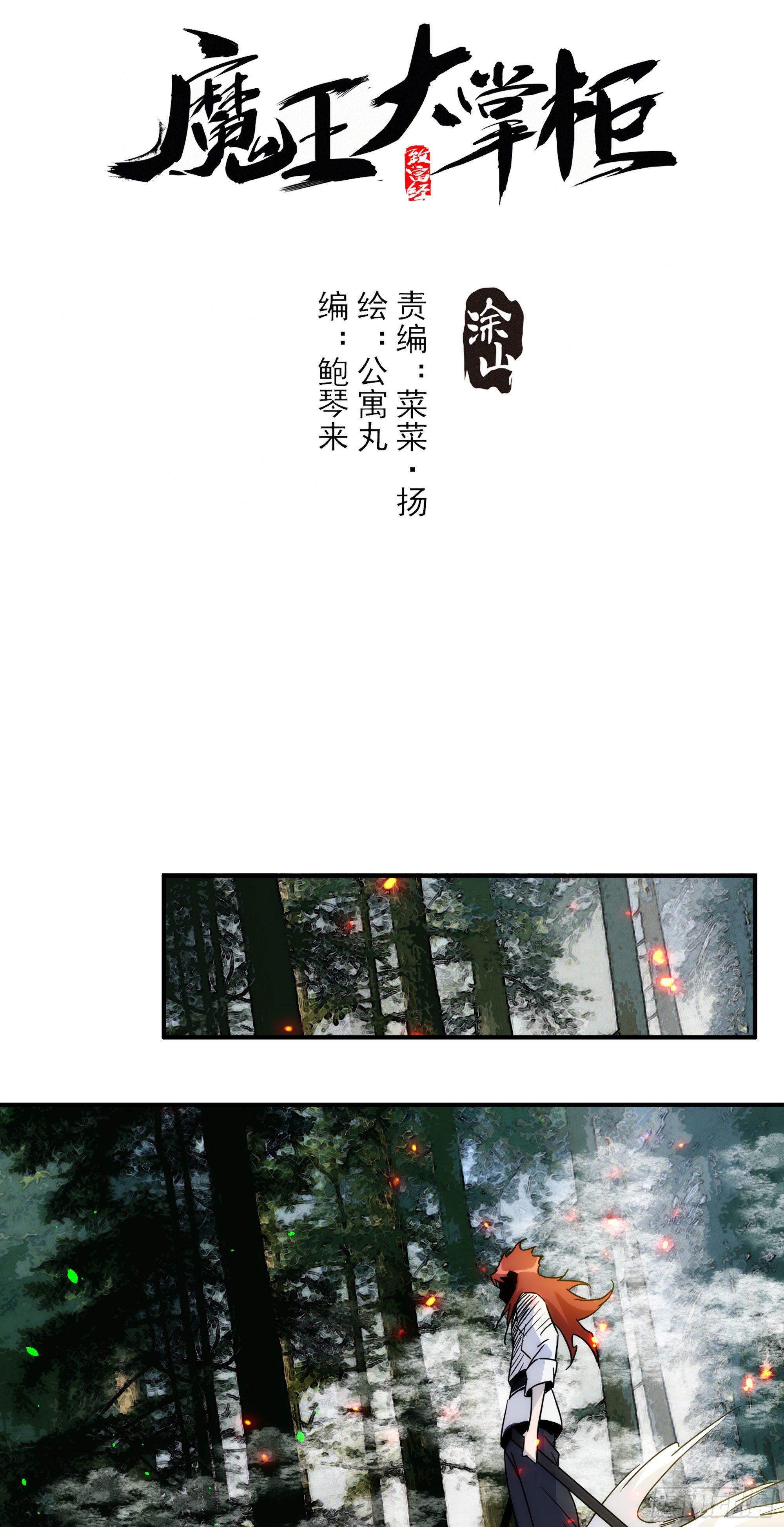 第23话（上）世界的末日-第28话