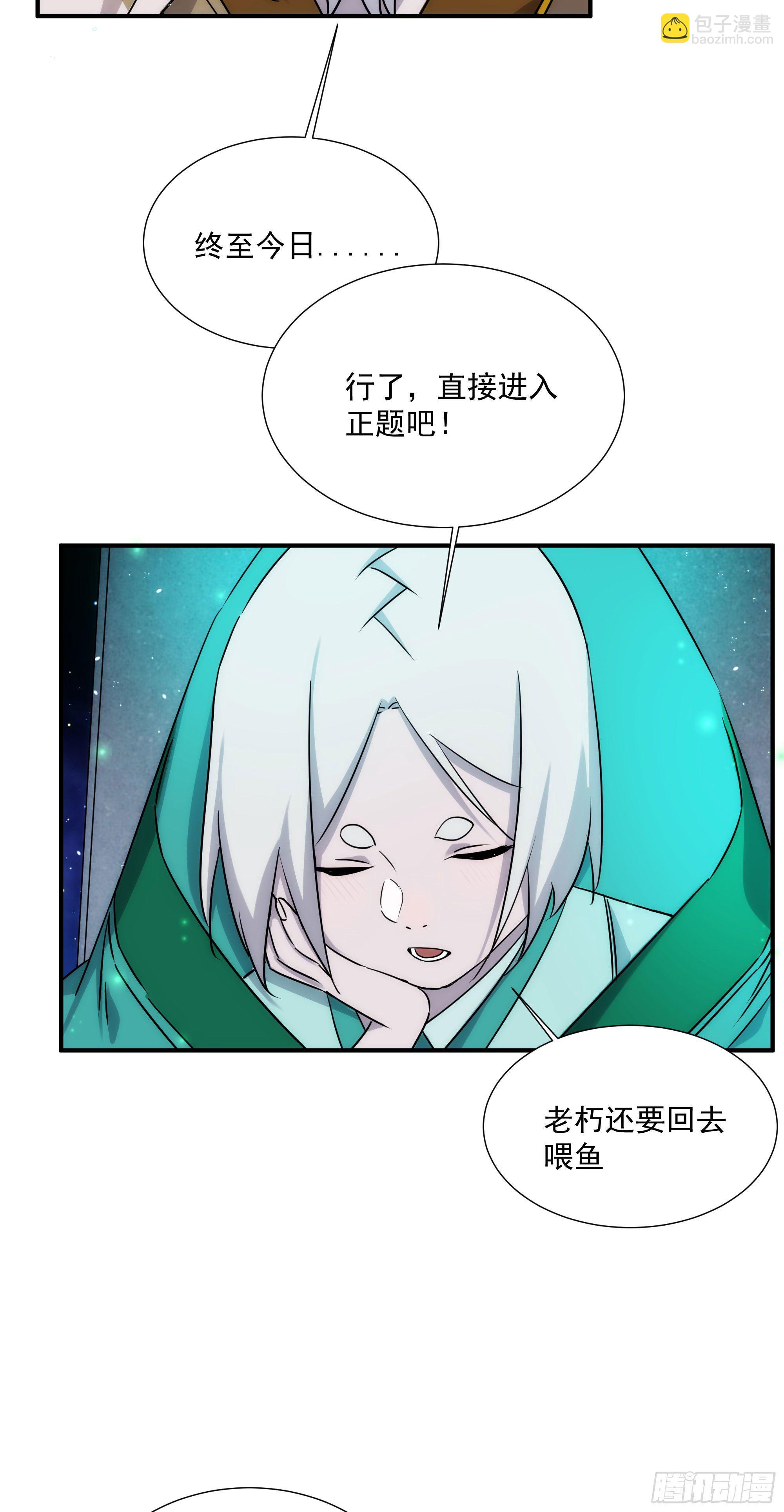 第23话（上）世界的末日-第28话