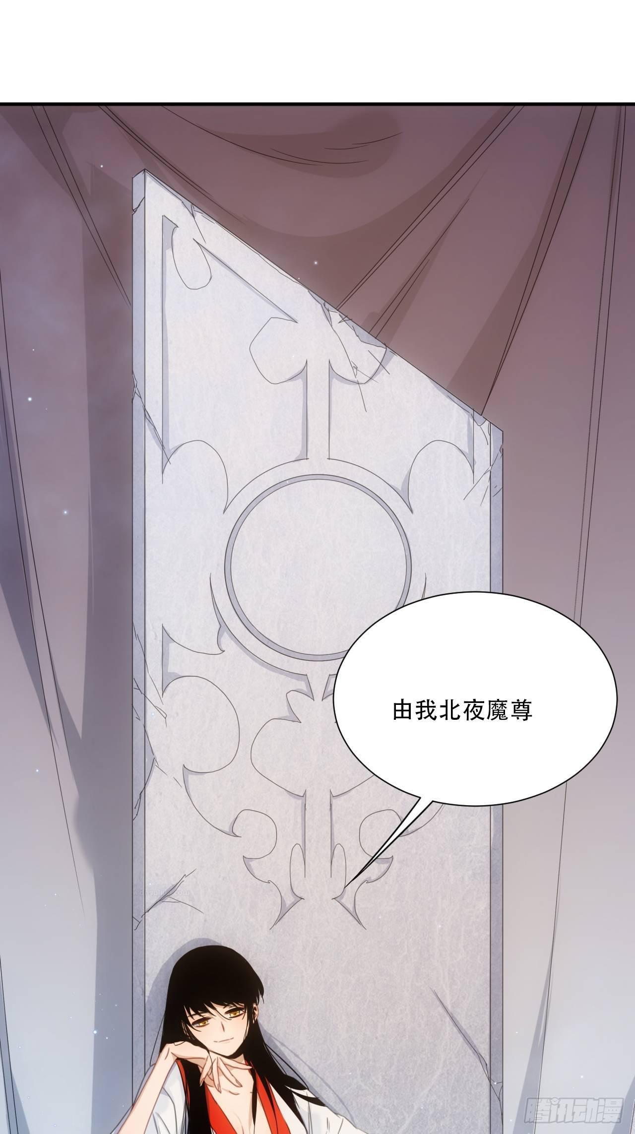 第3话 魔尊大人认错人啦-第4话
