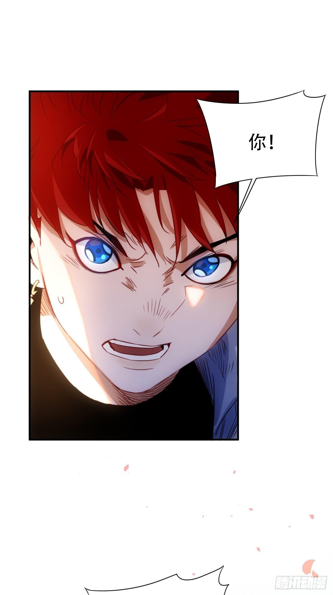 第3话 魔尊大人认错人啦-第4话